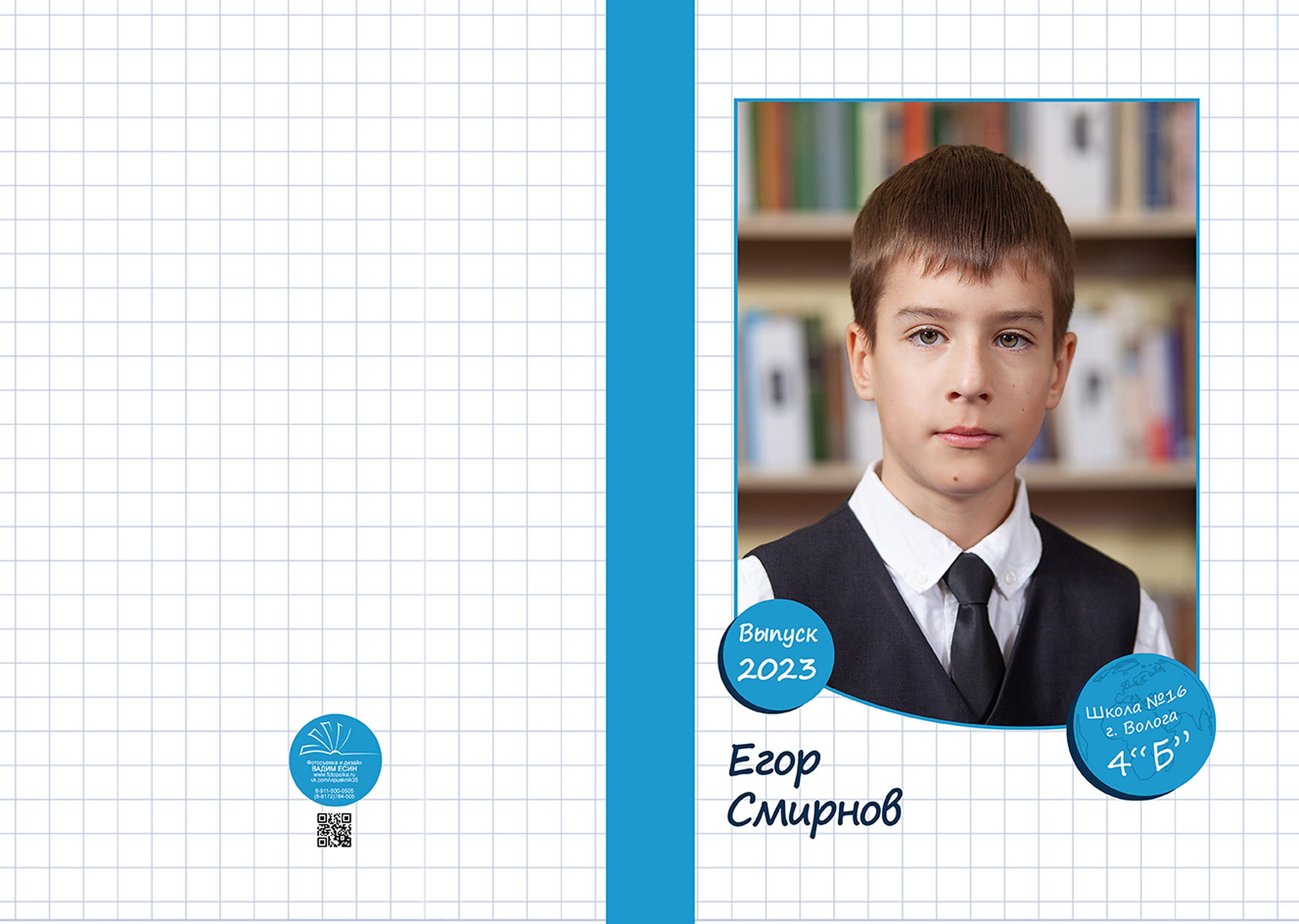 Выпускной альбом для выпускников 4 класса в Вологде