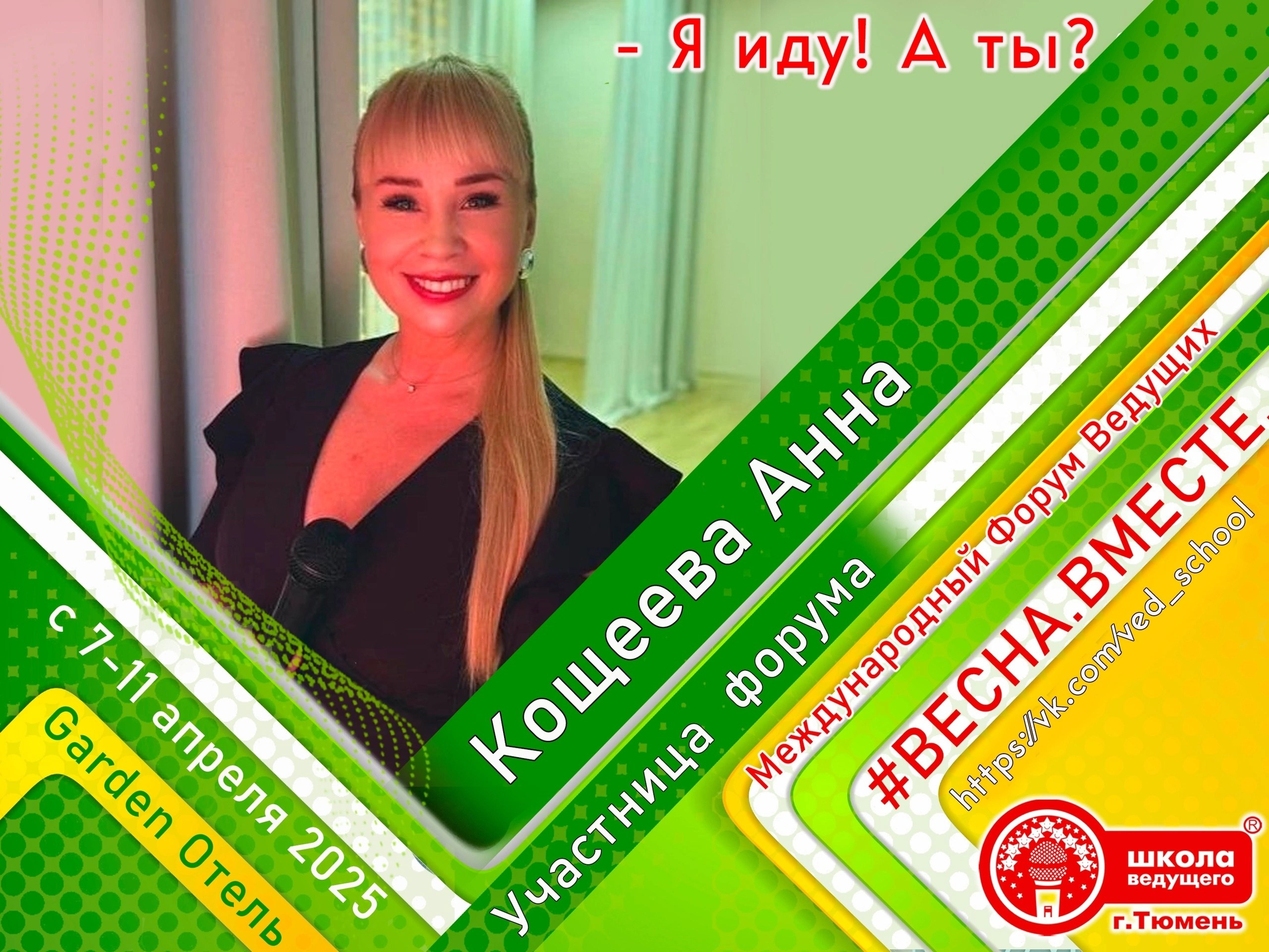 Ведущий, Тамада, DJ, фото в Перми. Хорошее настроение