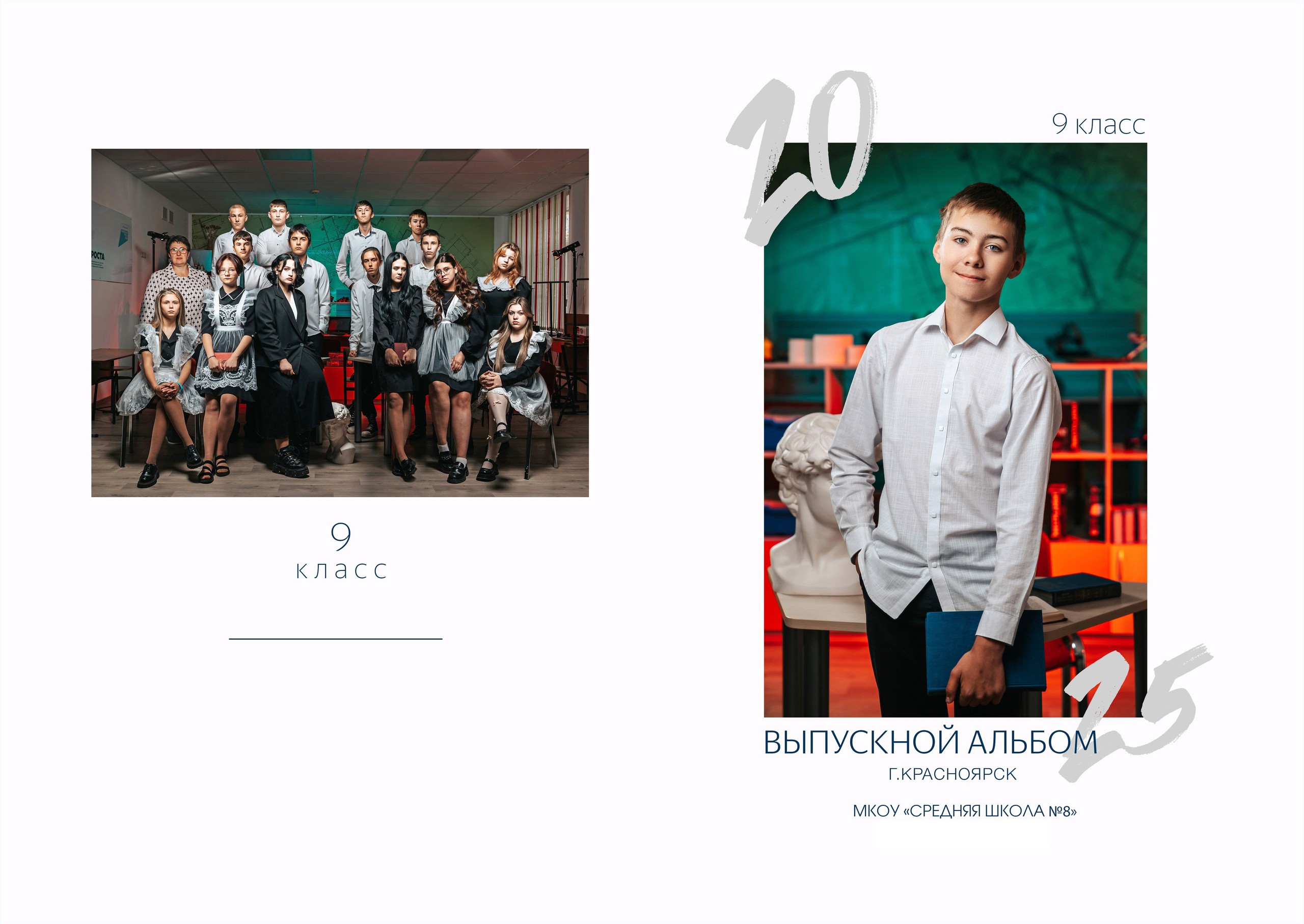 Стандарт+ 9-11. ФотоАрт