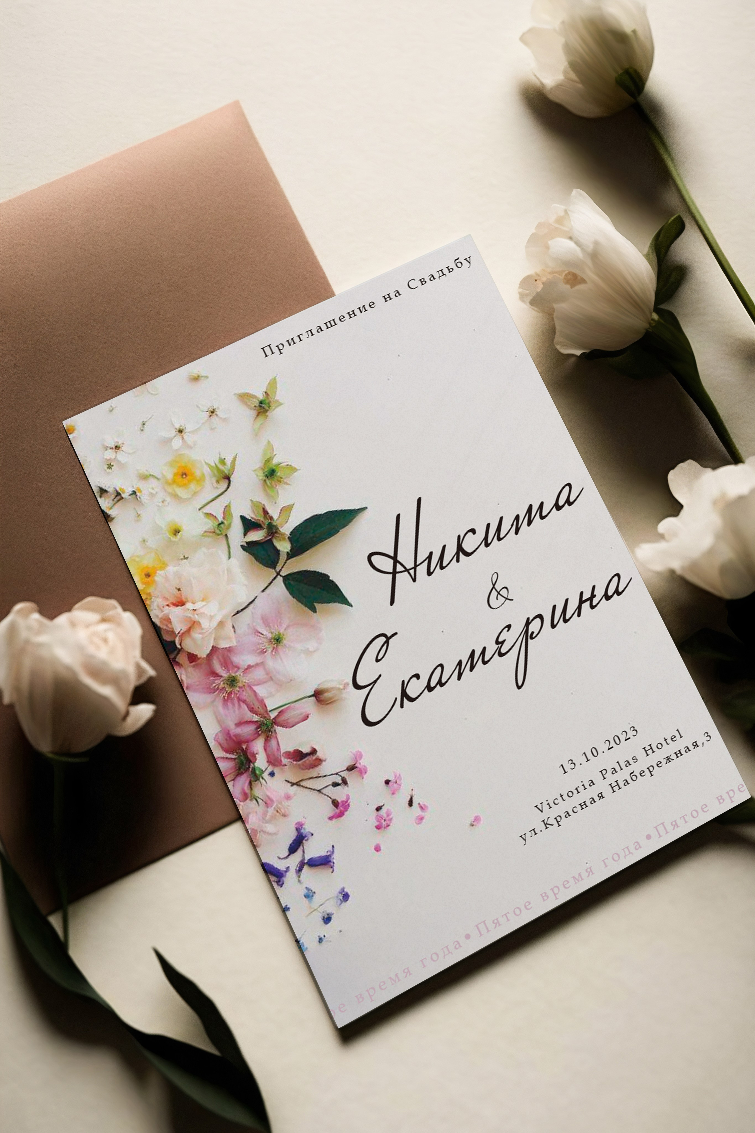 Пригласительные. ANNSOUL — графический и brand — дизайнер