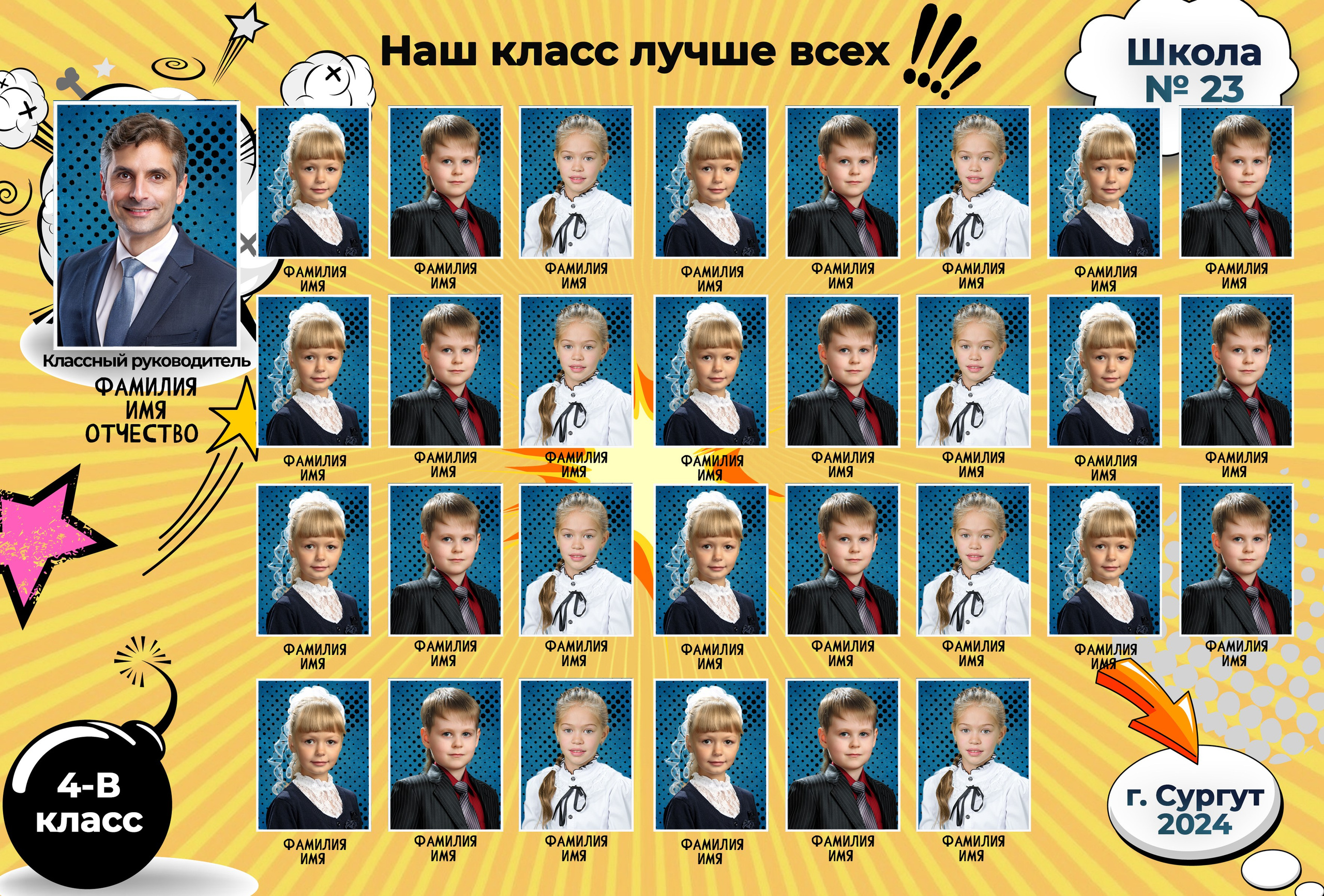Виньетки школа. Фотосессия для детей и выпускников | Mega Foto — Сургут
