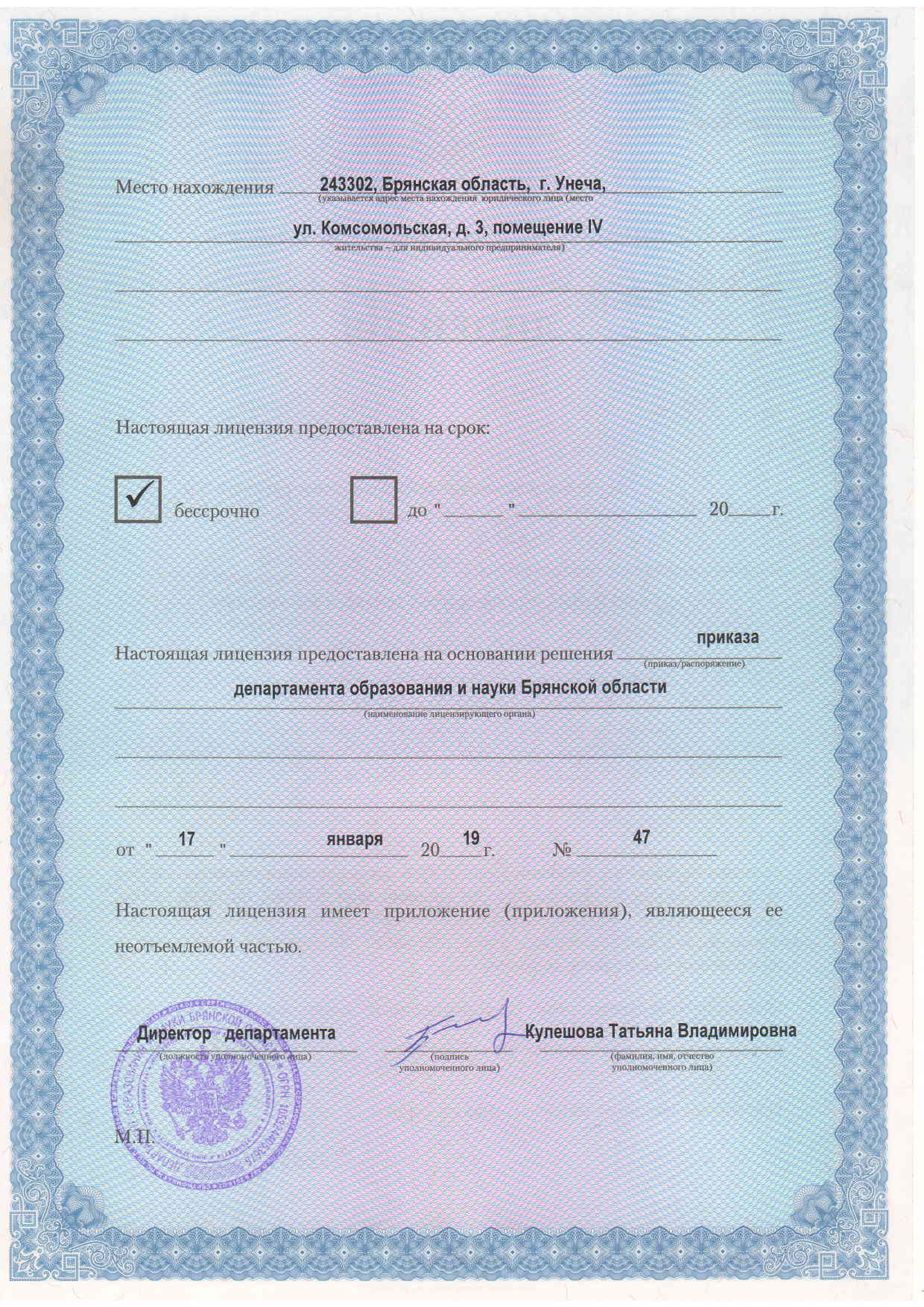 Учебный центр. Группа компаний «СТРАЖ»