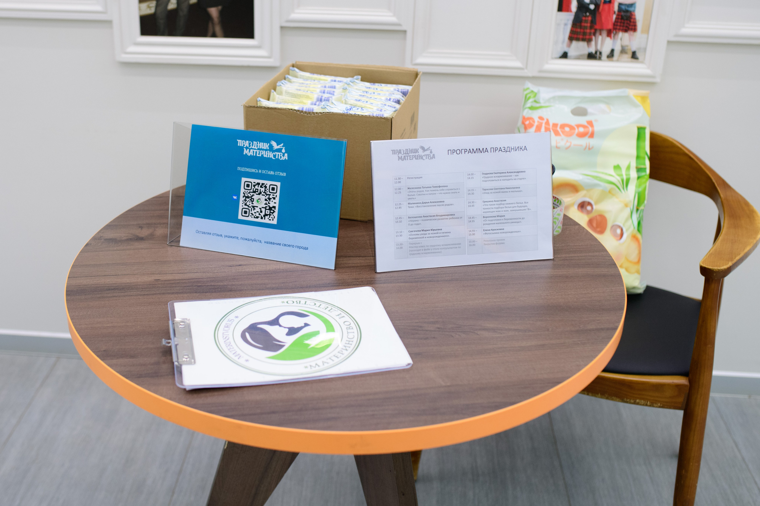 Фотоотчет праздника материнства ноябрь 2024 г. Профессиональный фотограф Елена Красилина г.Ярославль, г. Рыбинск