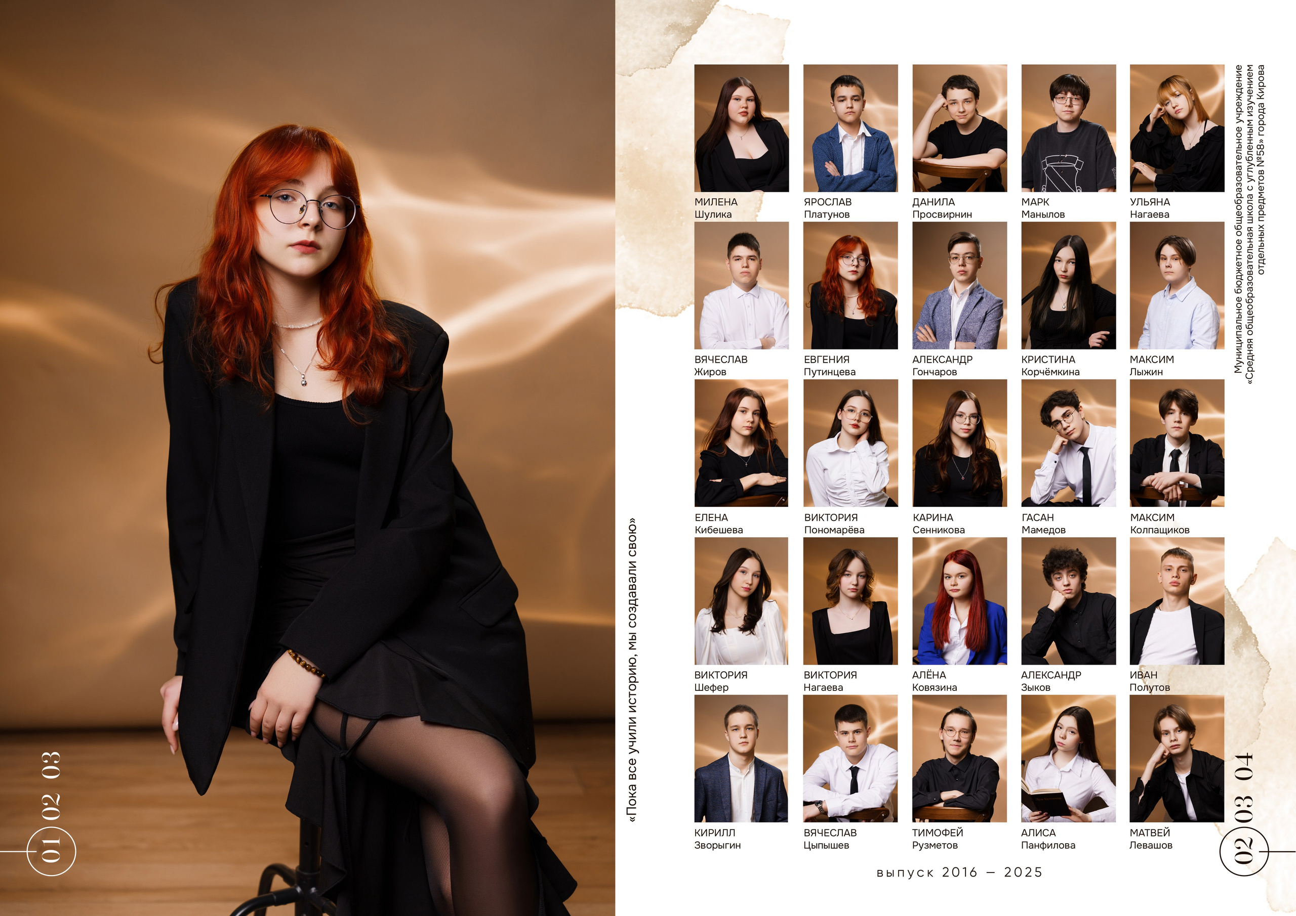 СЕТ № 1. Выпускные альбомы и фотосессии в Кирове от Протасовой Жени