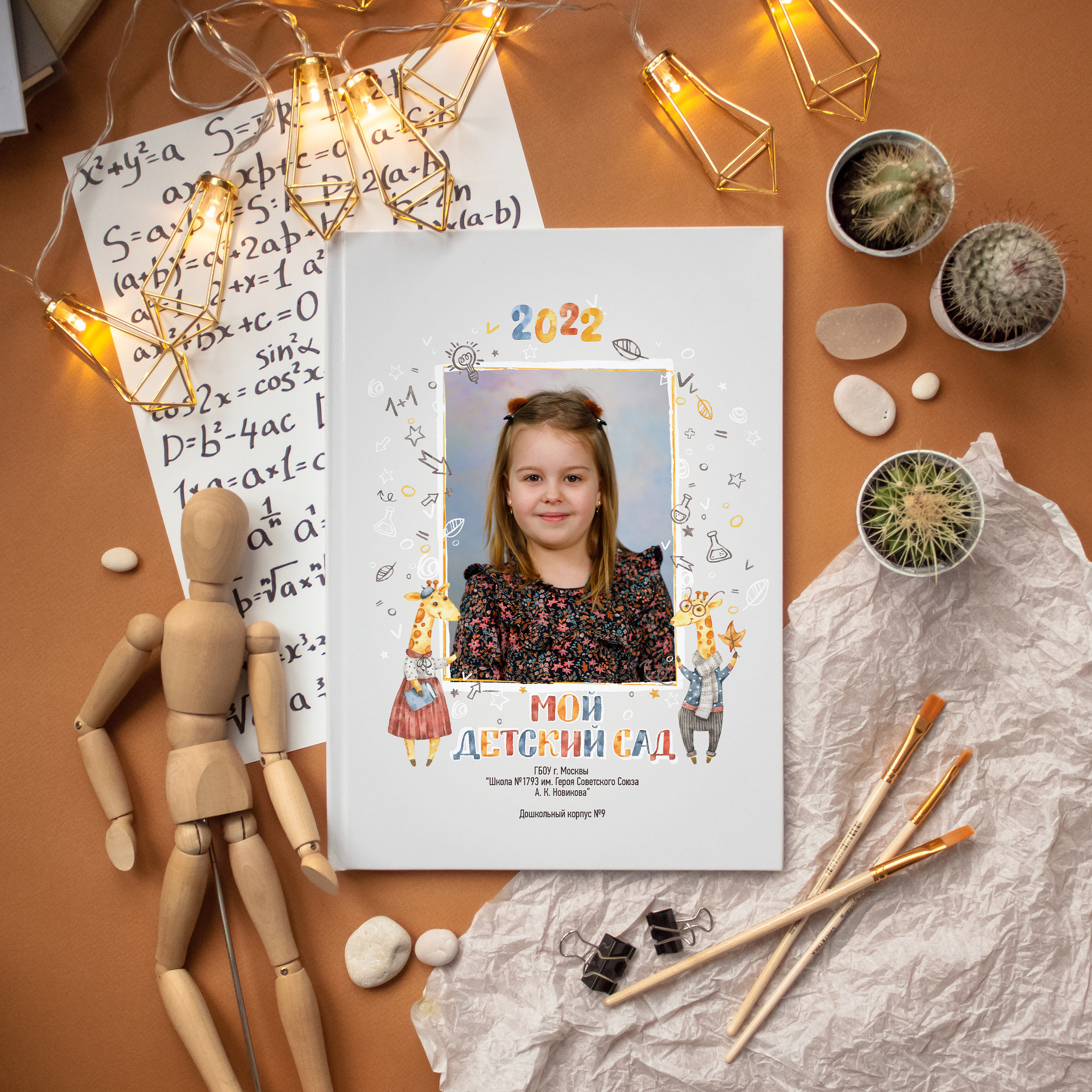 Для выпускников детских садов. Портретный и семейный фотограф в Москве Стаховская Елена