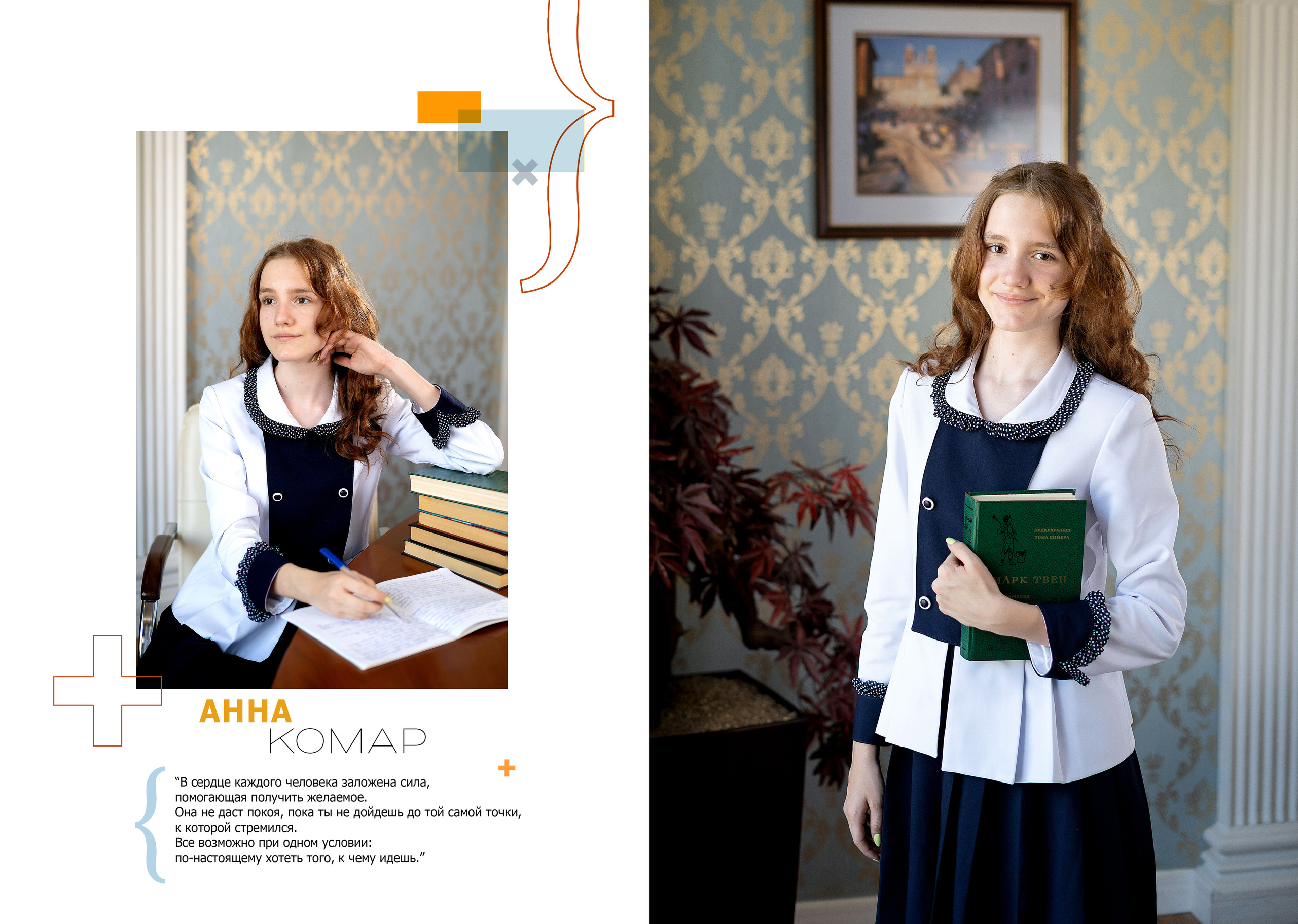 Для выпускников школ. Портретный и семейный фотограф в Москве Стаховская Елена