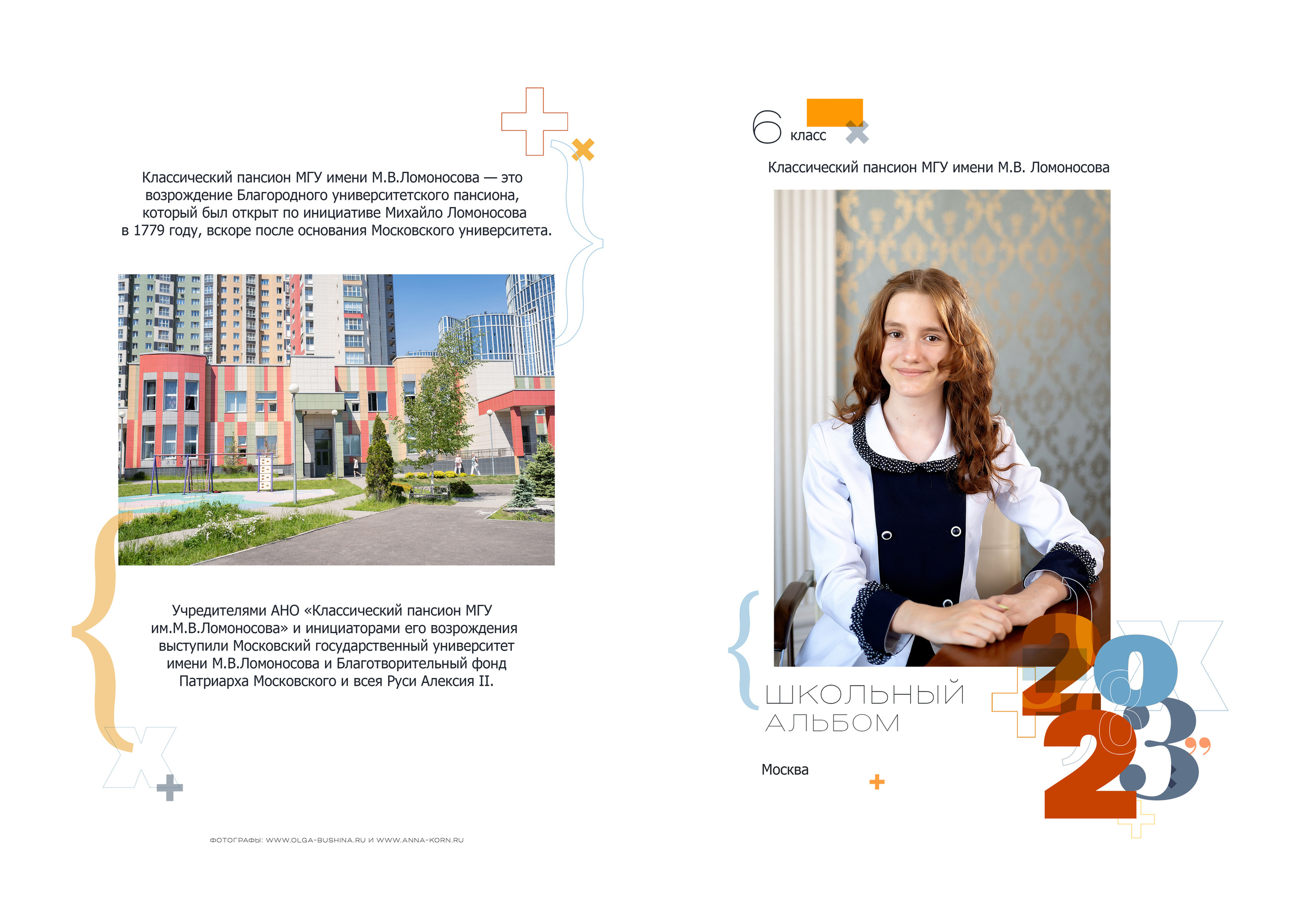 Для выпускников школ. Портретный и семейный фотограф в Москве Стаховская Елена