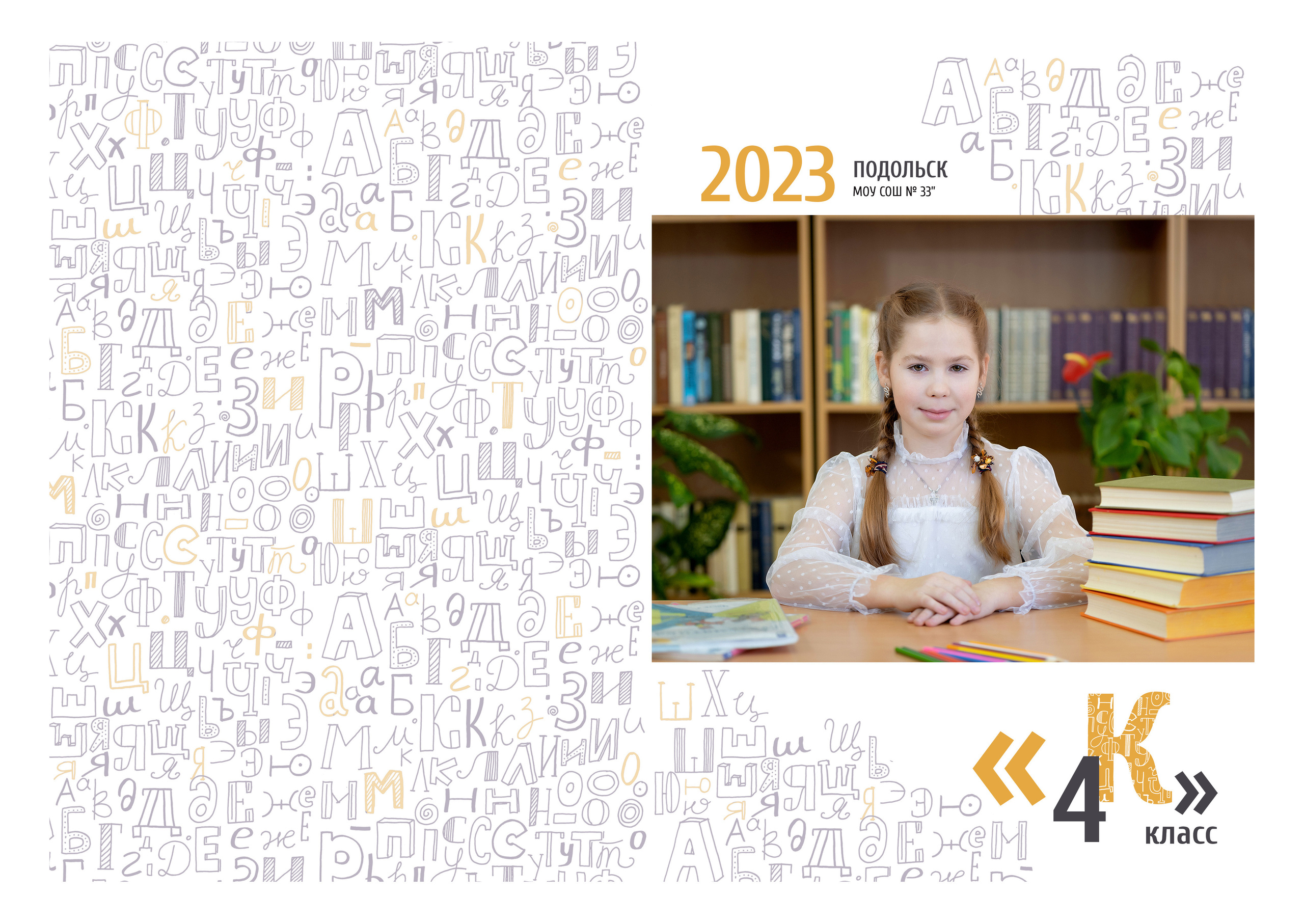 Для выпускников школ. Портретный и семейный фотограф в Москве Стаховская Елена