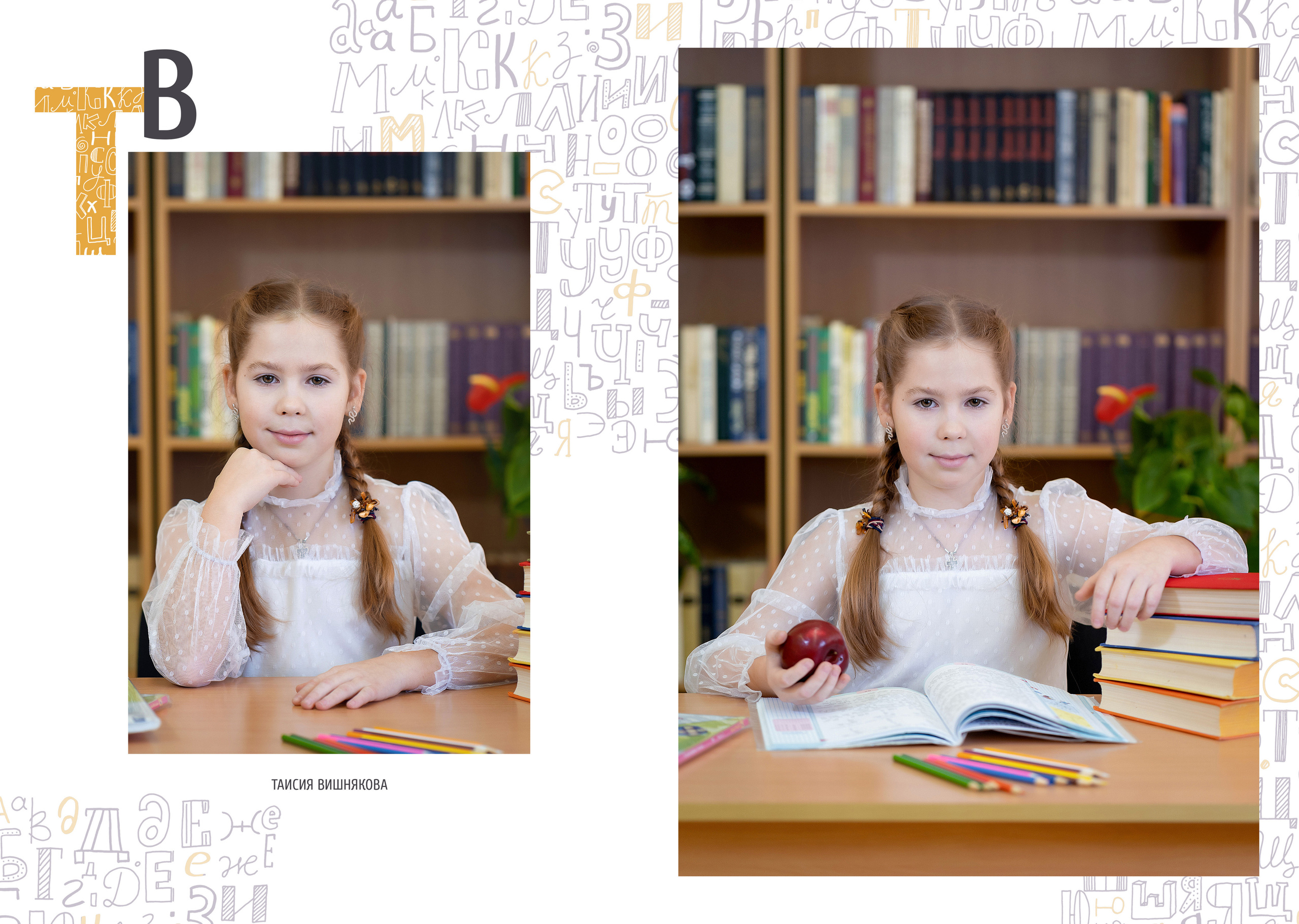 Для выпускников школ. Портретный и семейный фотограф в Москве Стаховская Елена