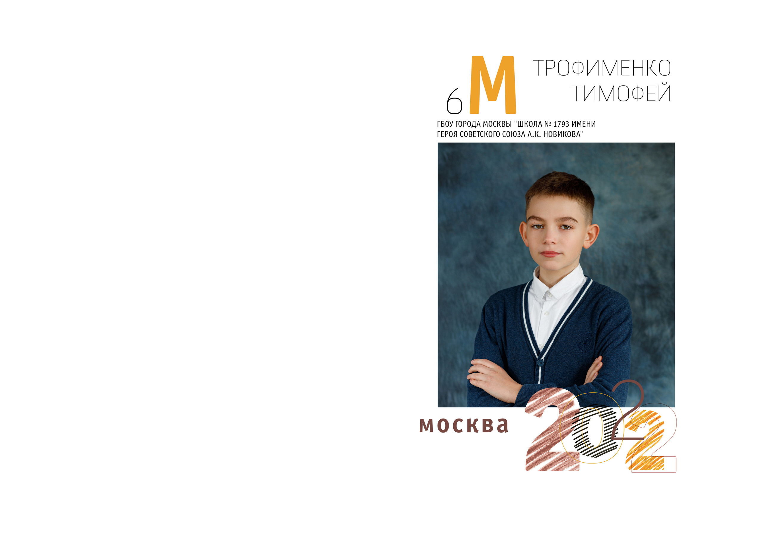 Для выпускников школ. Портретный и семейный фотограф в Москве Стаховская Елена