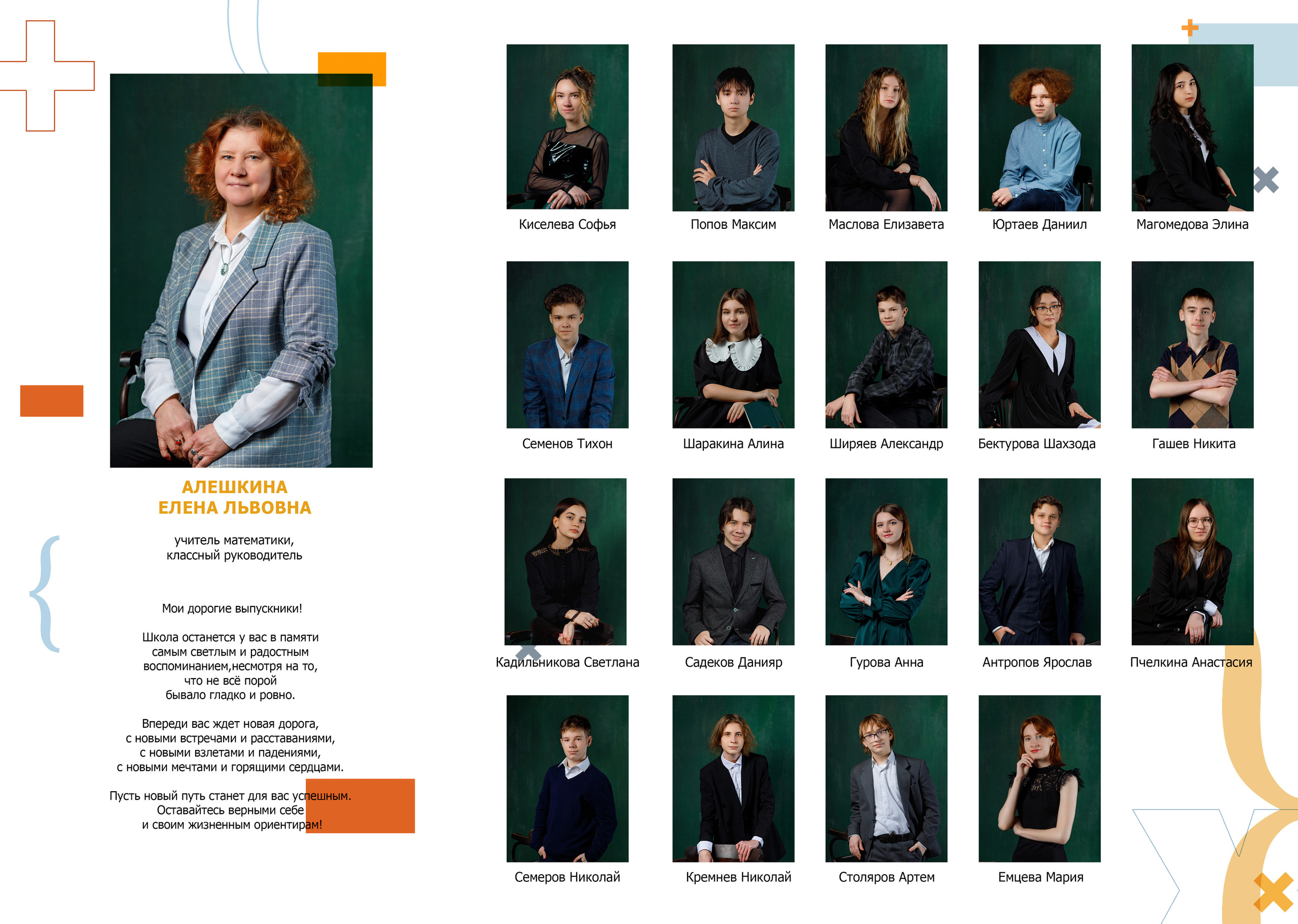 Для выпускников школ. Портретный и семейный фотограф в Москве Стаховская Елена