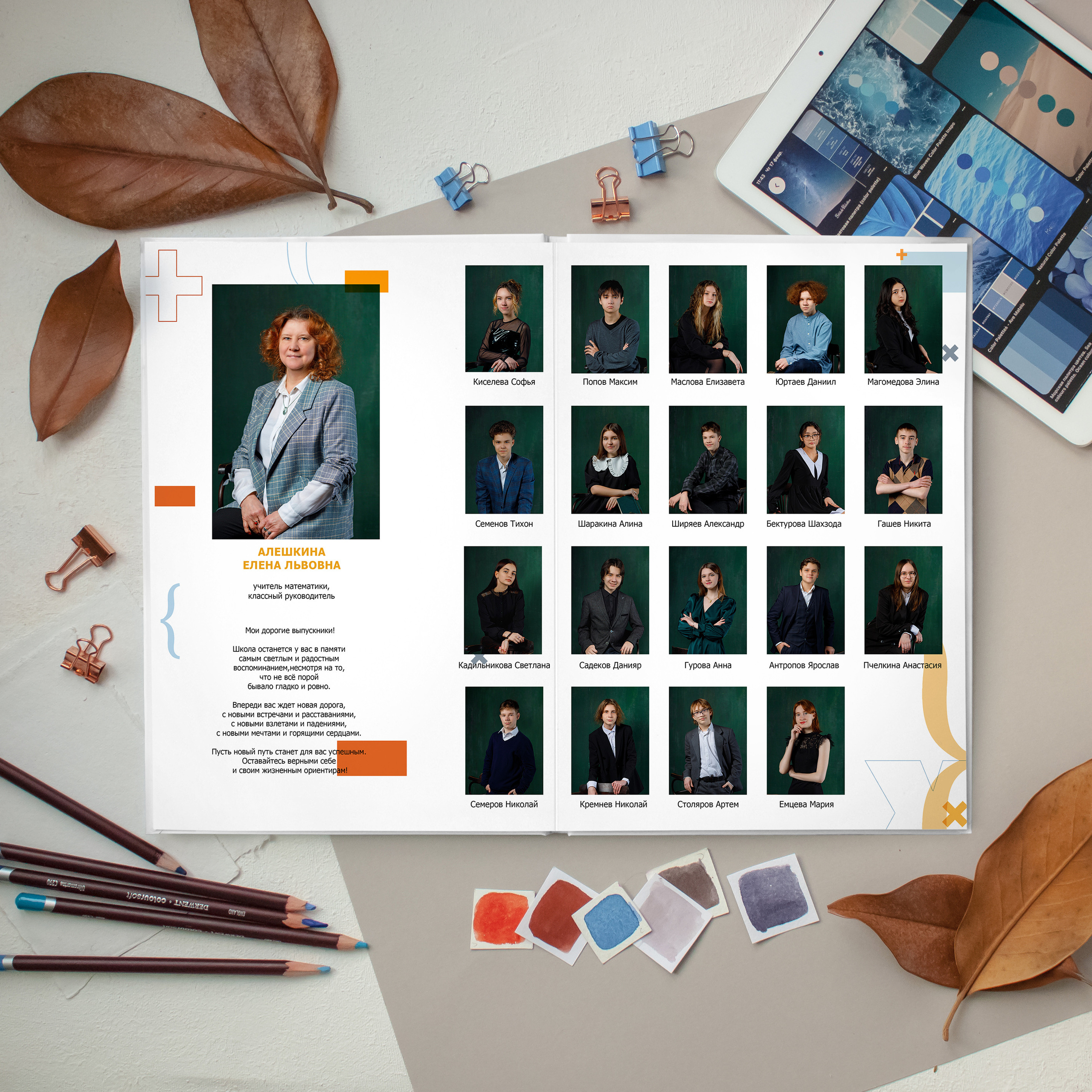 Для выпускников школ. Портретный и семейный фотограф в Москве Стаховская Елена