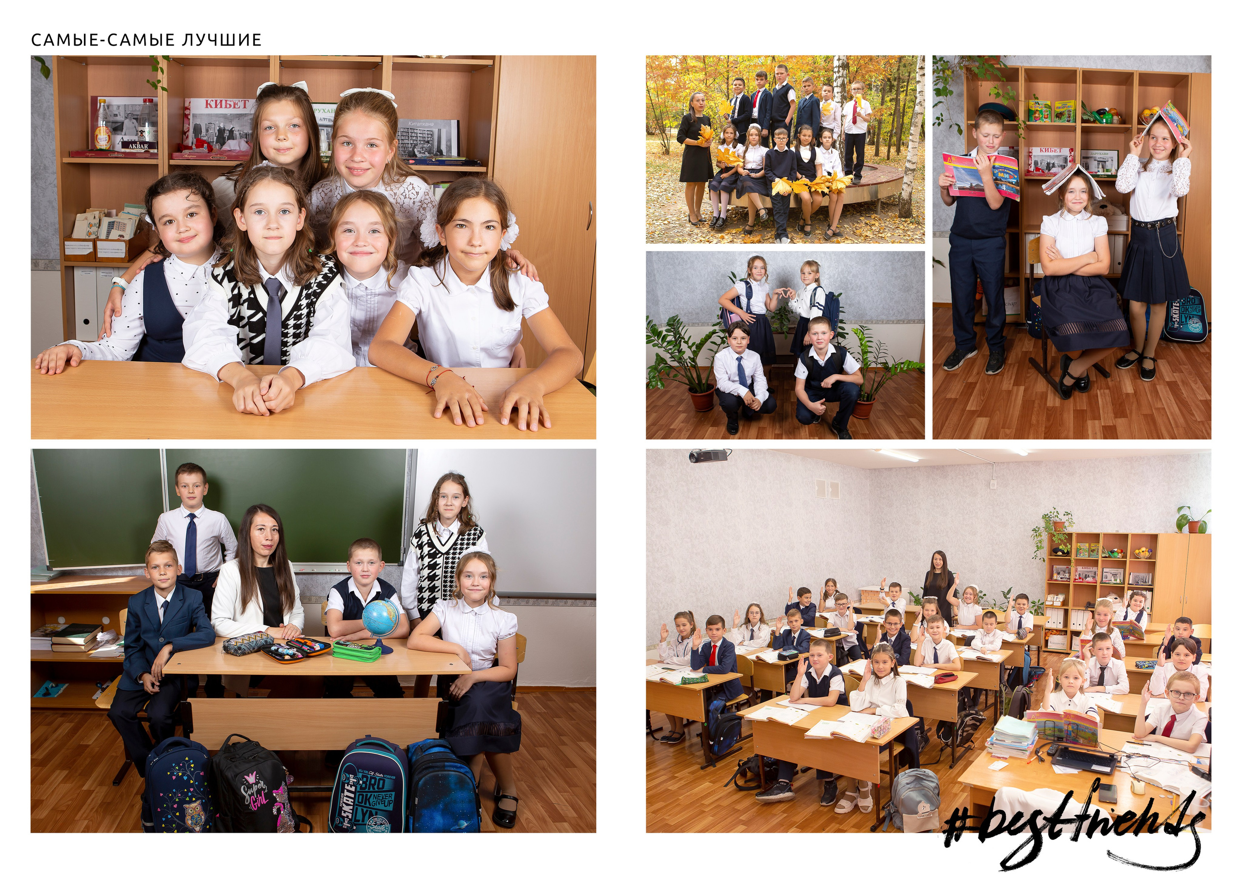 Альбом Стильный Началка. Выпускные альбомы Казань