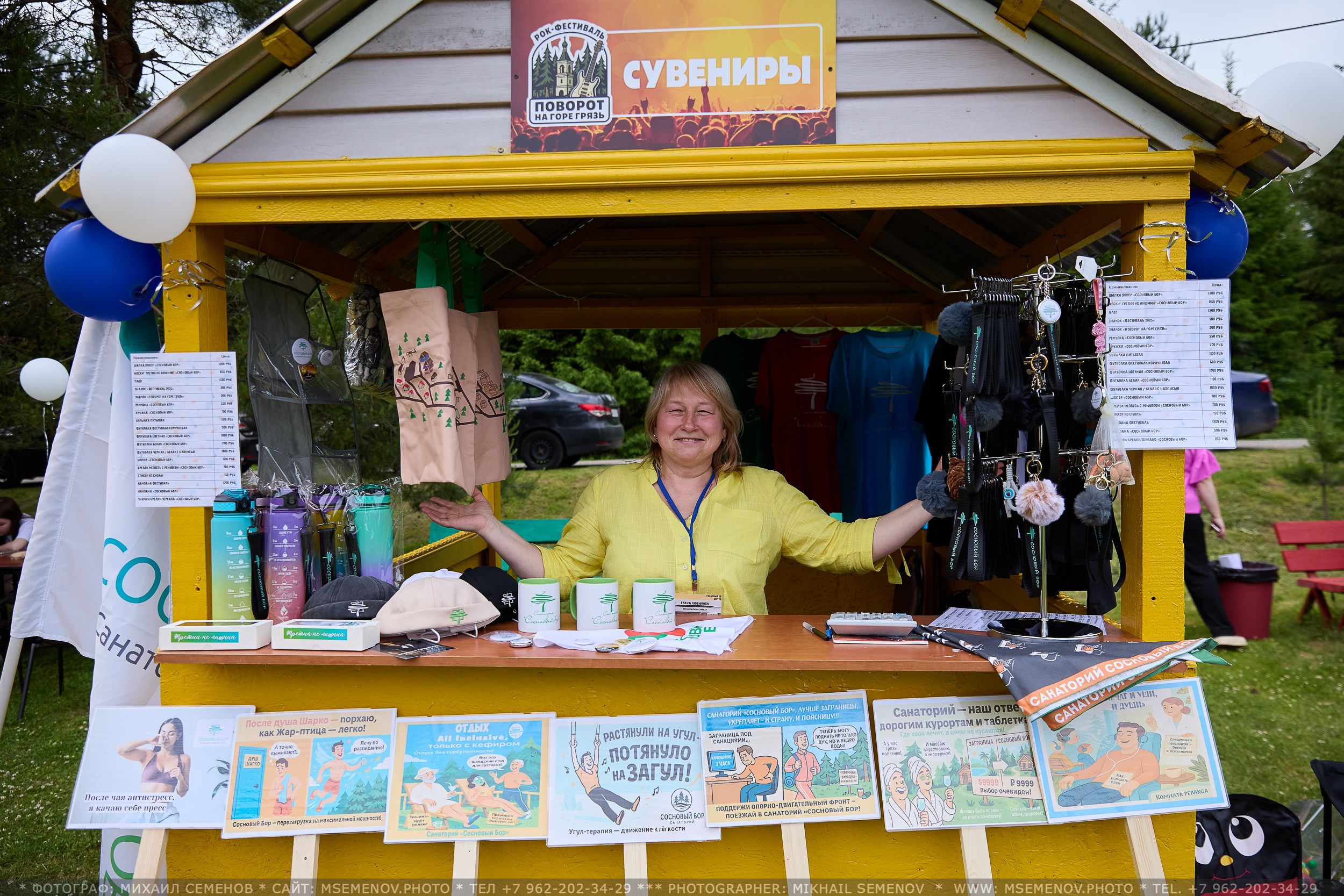 АНОНС 1-й день Фестиваля «Поворот на Горе — Грязь» 2025. Фотограф, фотопроекты Михаила Семенова в Ярославле. Фотошкола