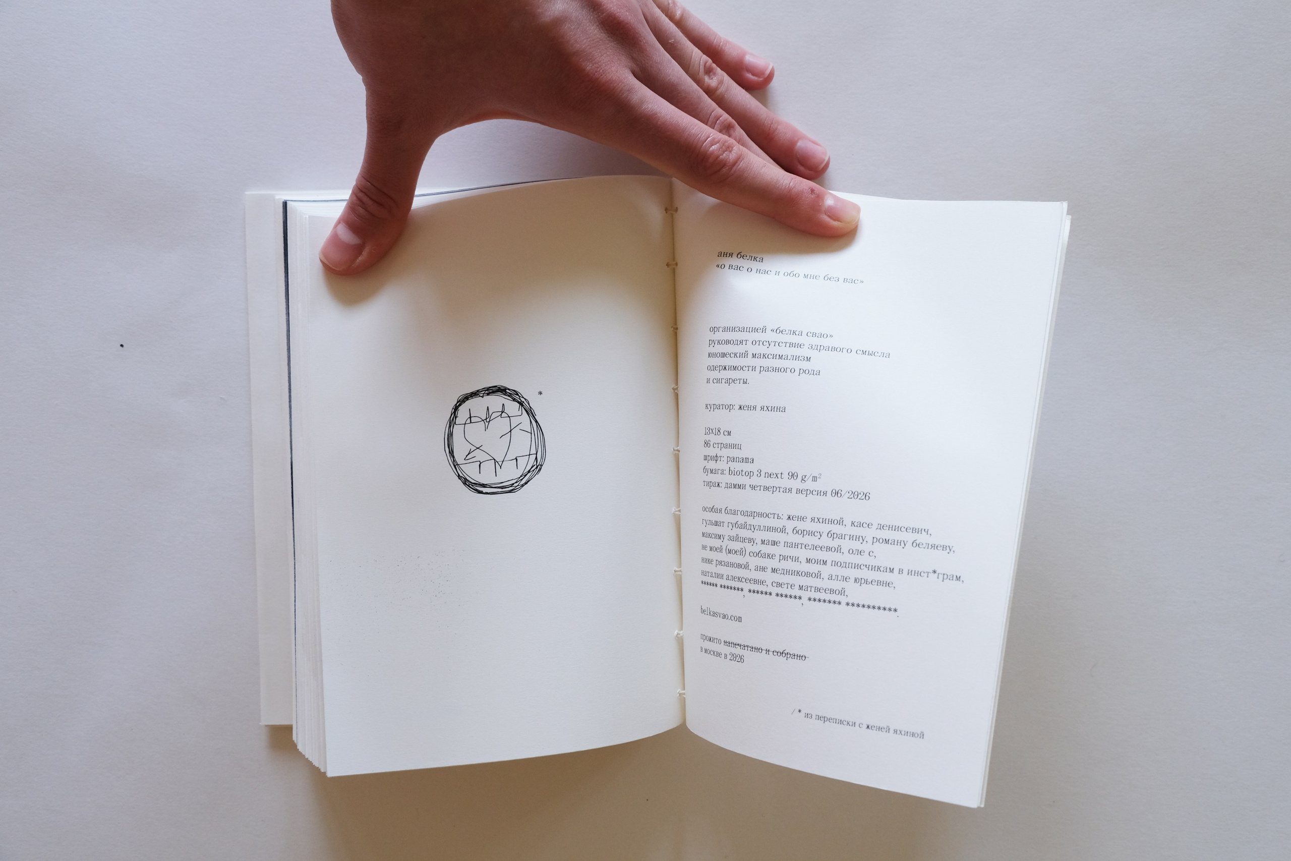 Книжка с буквами. Аня белка — художница и фотограф