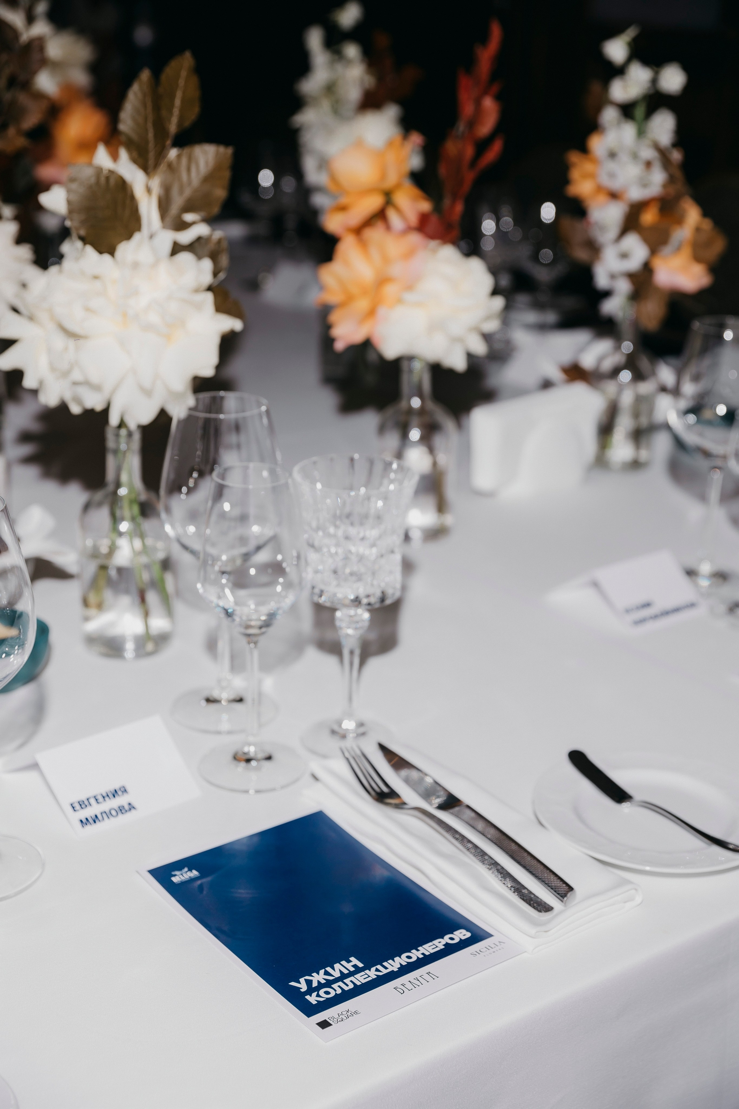 Ужин Коллекционеров, Белуга, Москва. «Птичка на проводе»: информационный портал в Москве