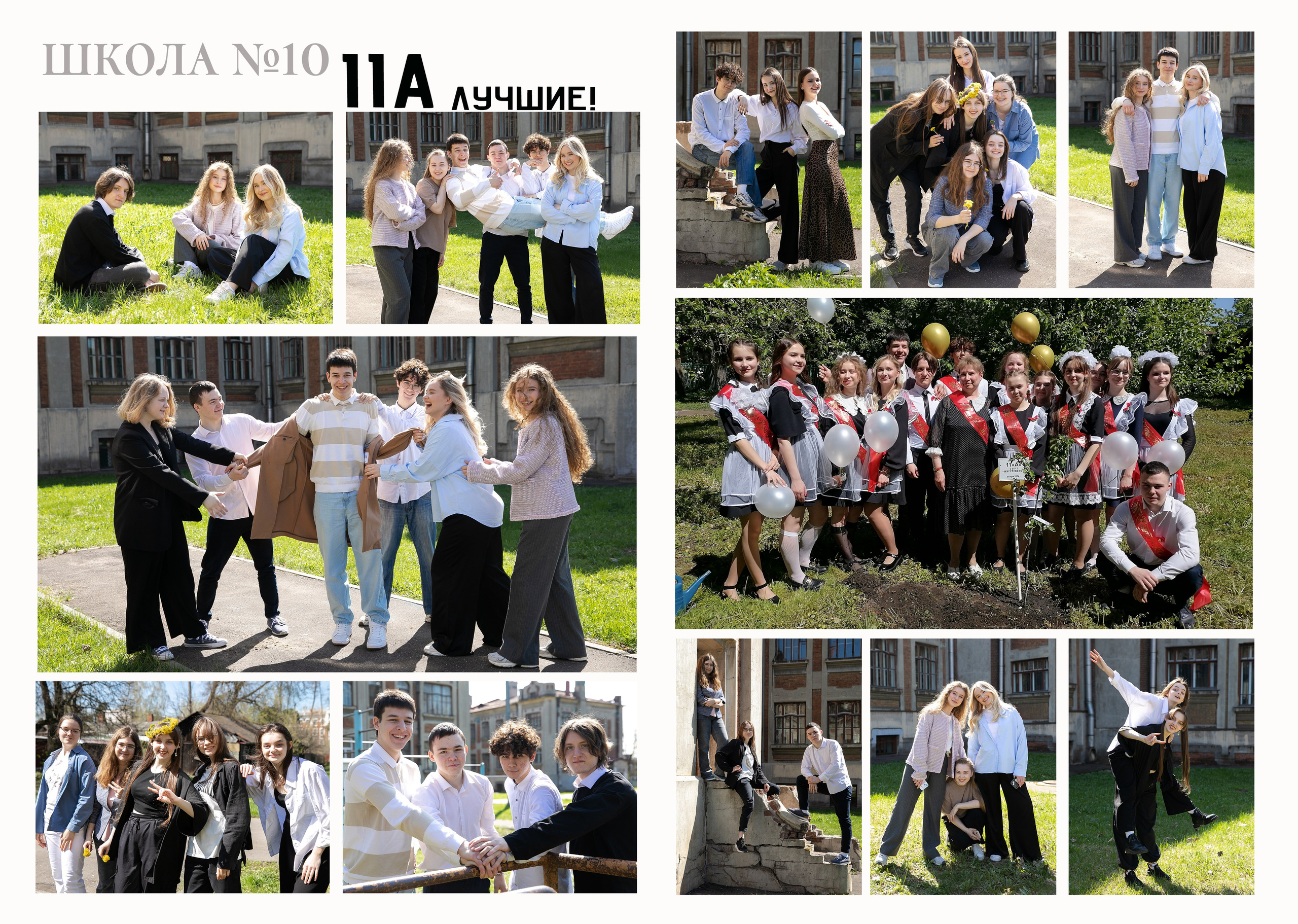 Универсальный для старших классов. Семейный и школьный фотограф Громова Ольга