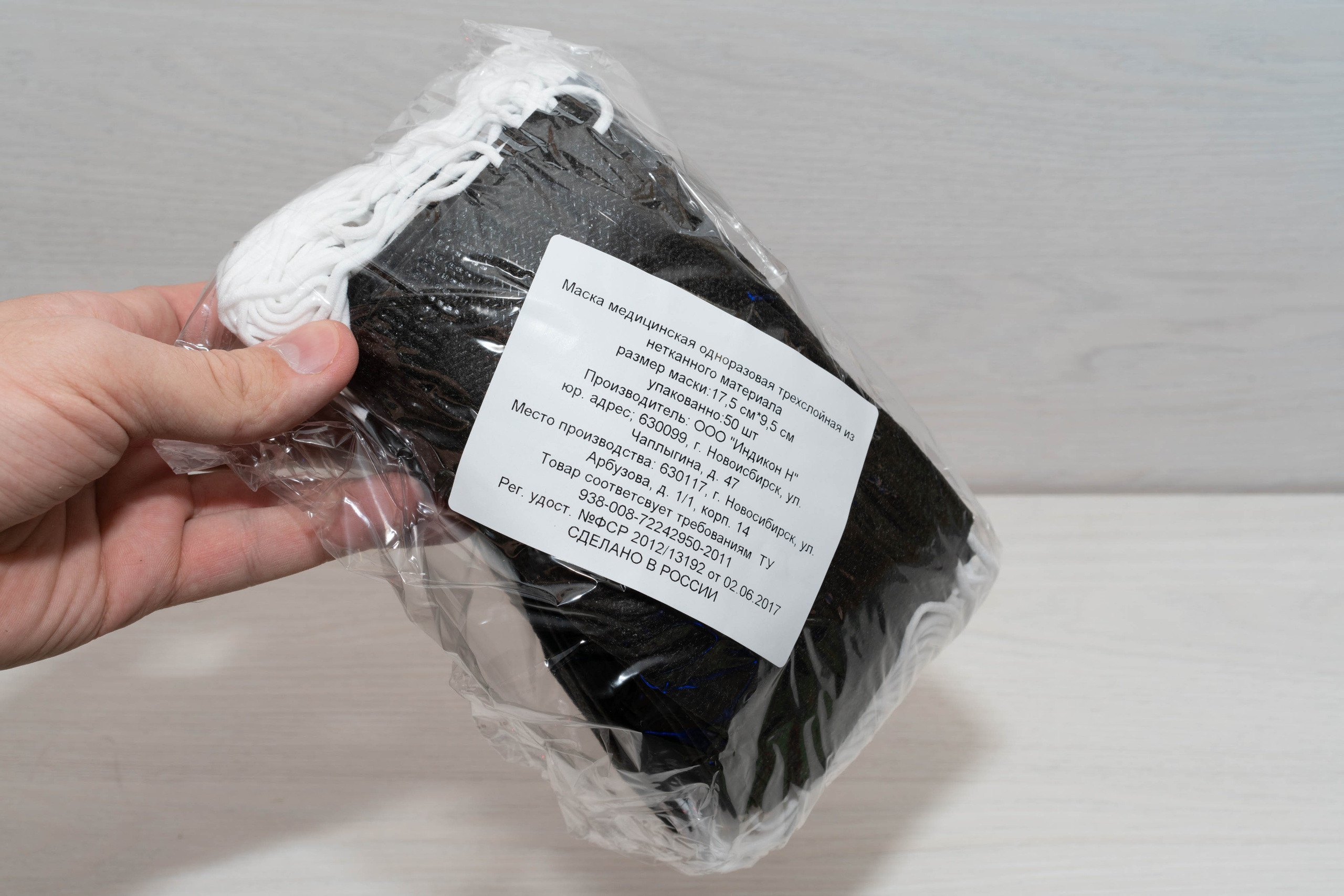 Медицинская защитная маска для лица черного цвета. Фотограф — видеограф в Москве Дмитрий Менделеев