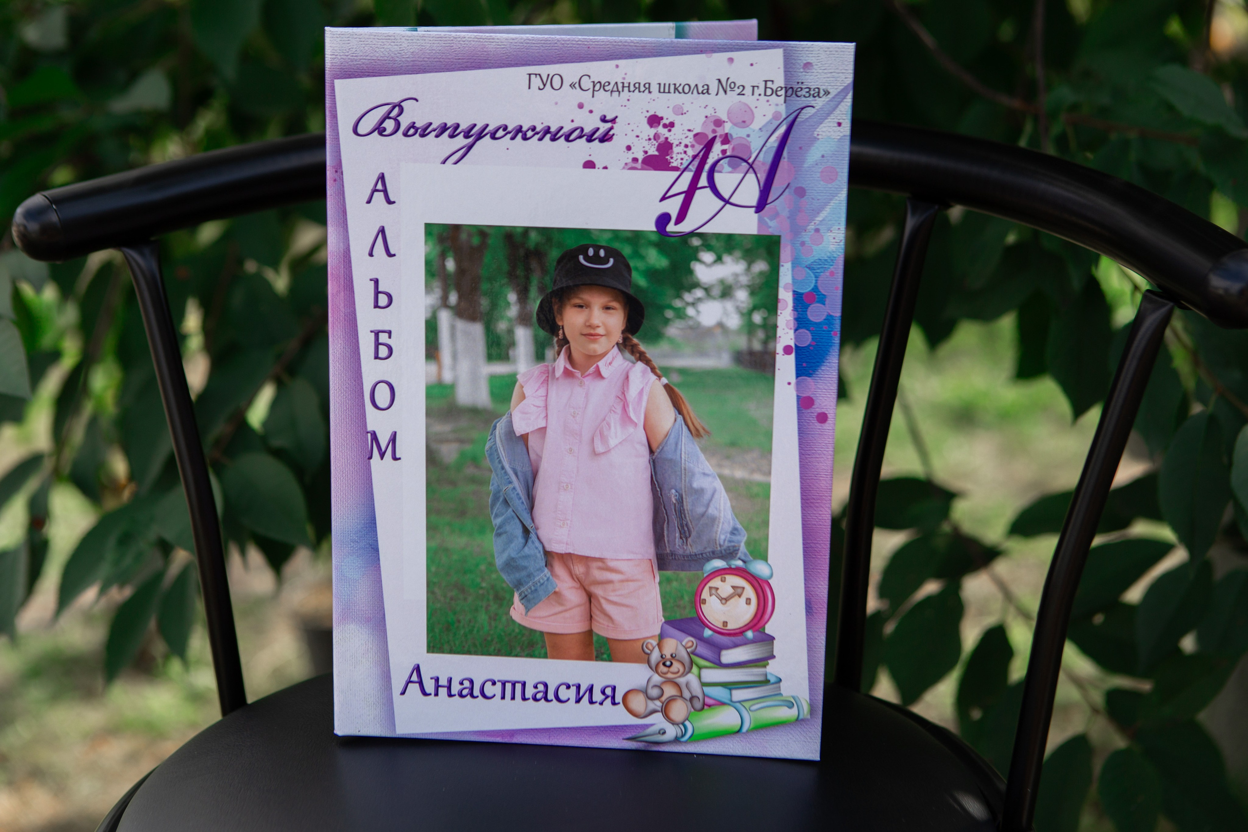 4 класс. Выпускные альбомы Берёза и Брестская область