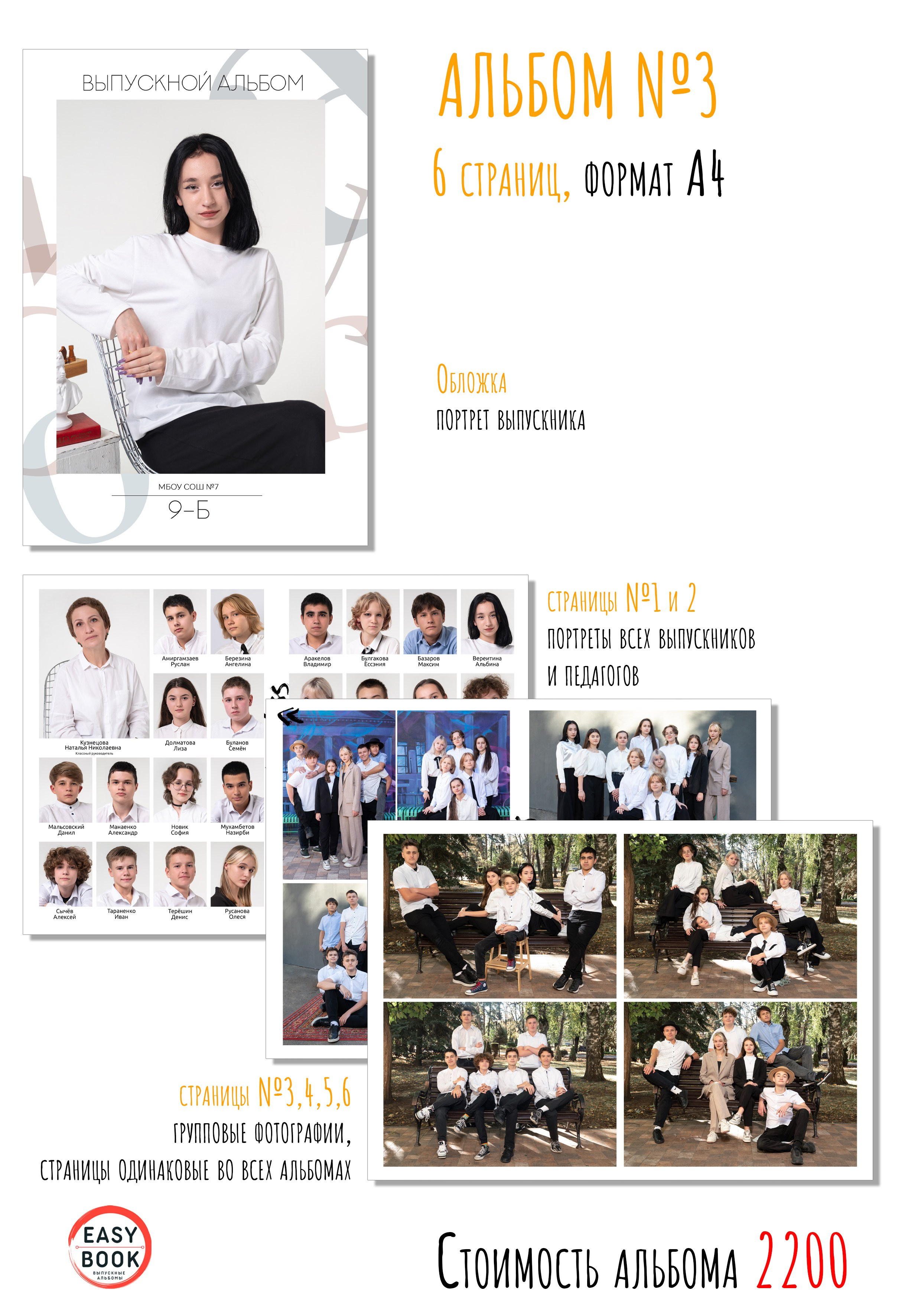 Рассылка старшая школа