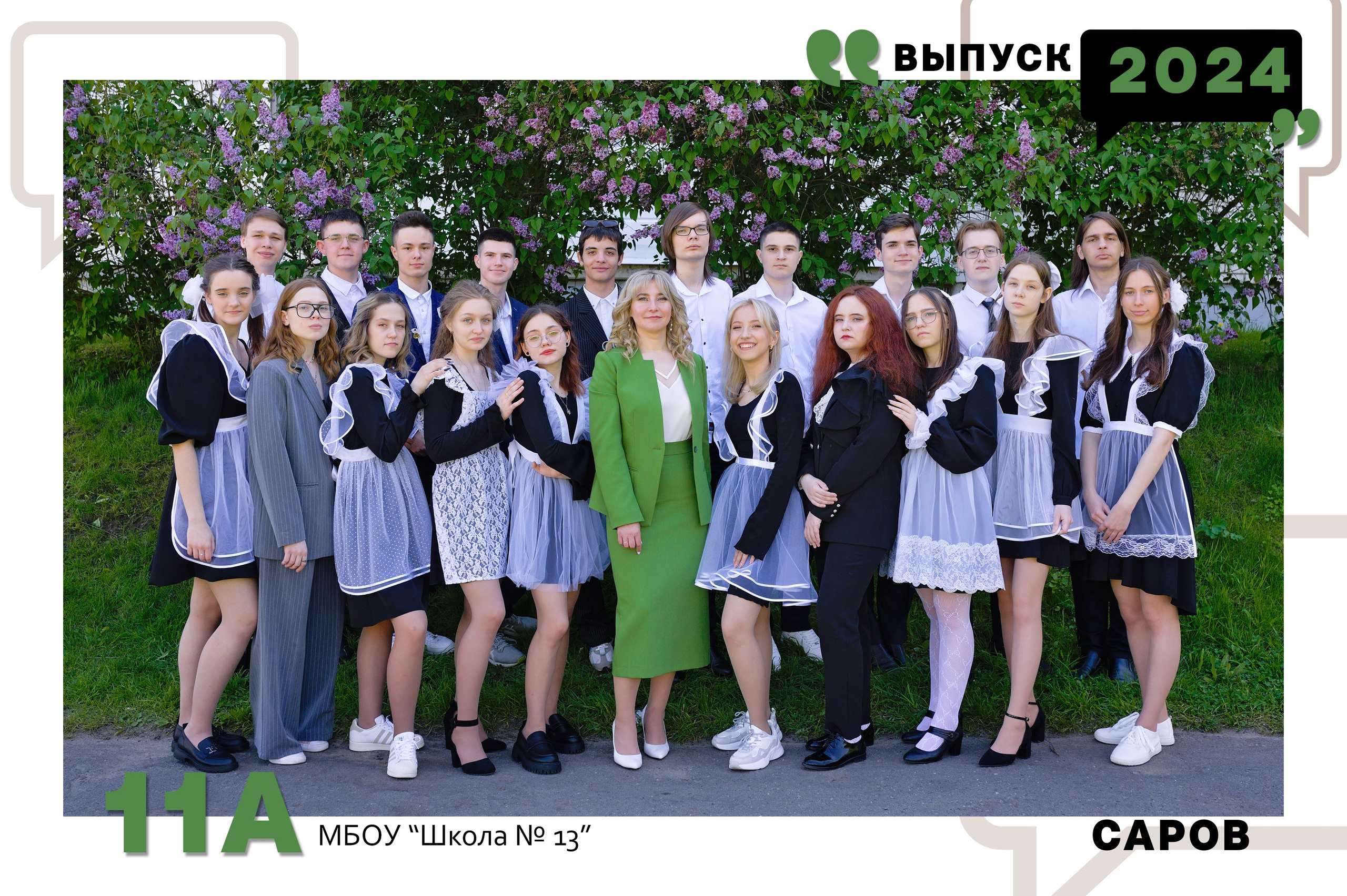 Общая фотография классическая. Главная