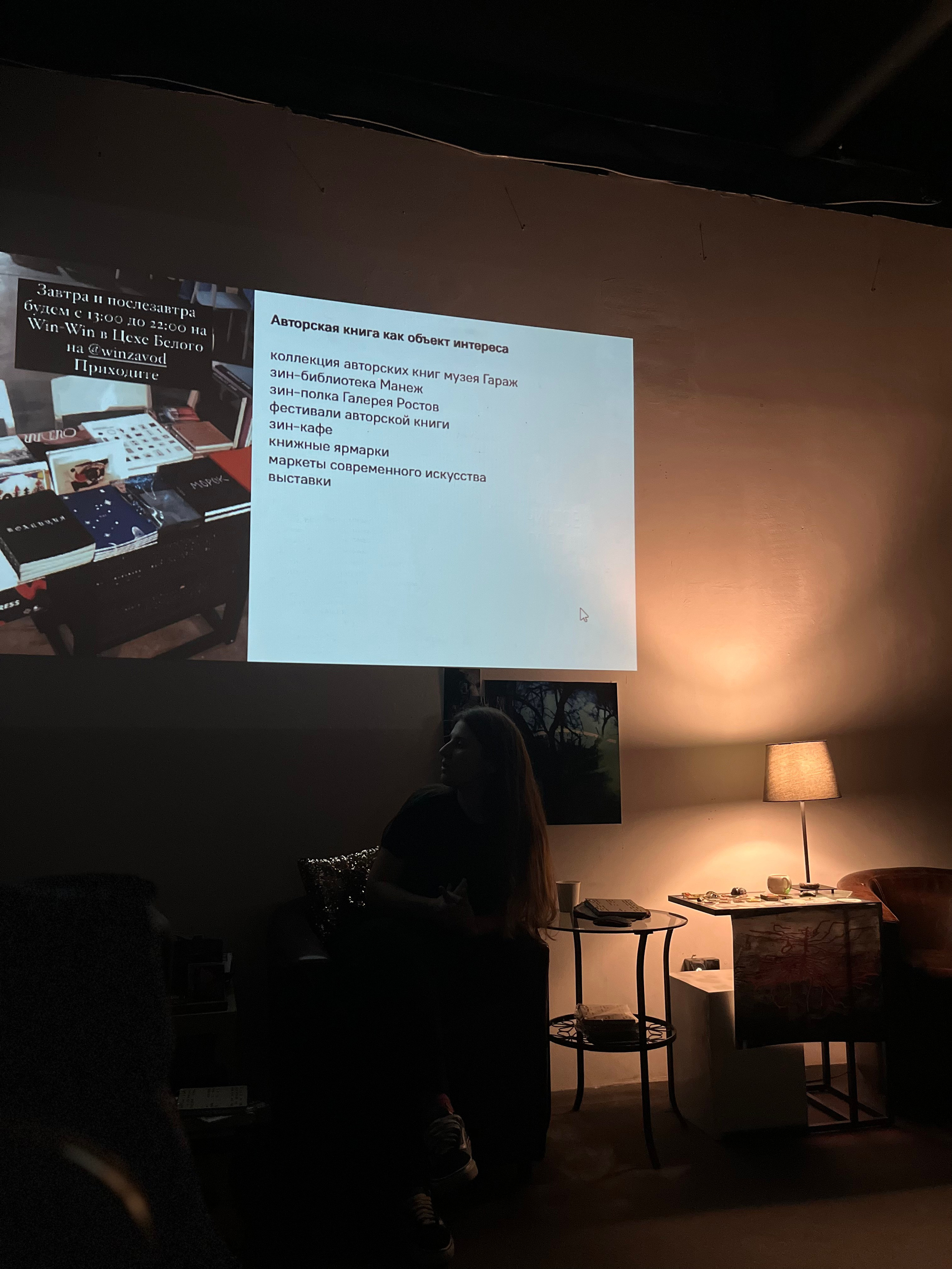 Презентация фотокниги «Beetlemania», 21.10.2023, г. Ростов-на-Дону, независимый книжный «В порядке». Лера Круглова