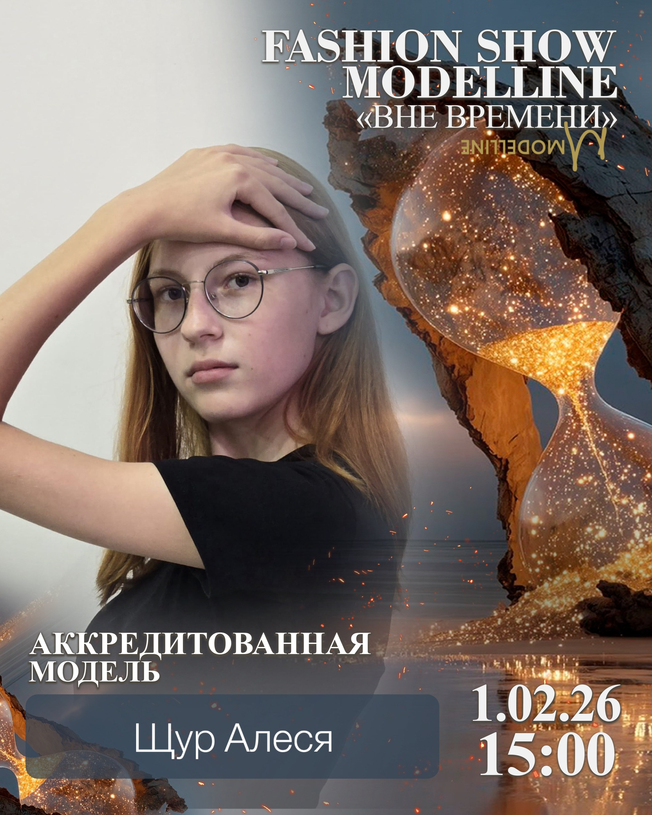 Показы. Модельное Агентство