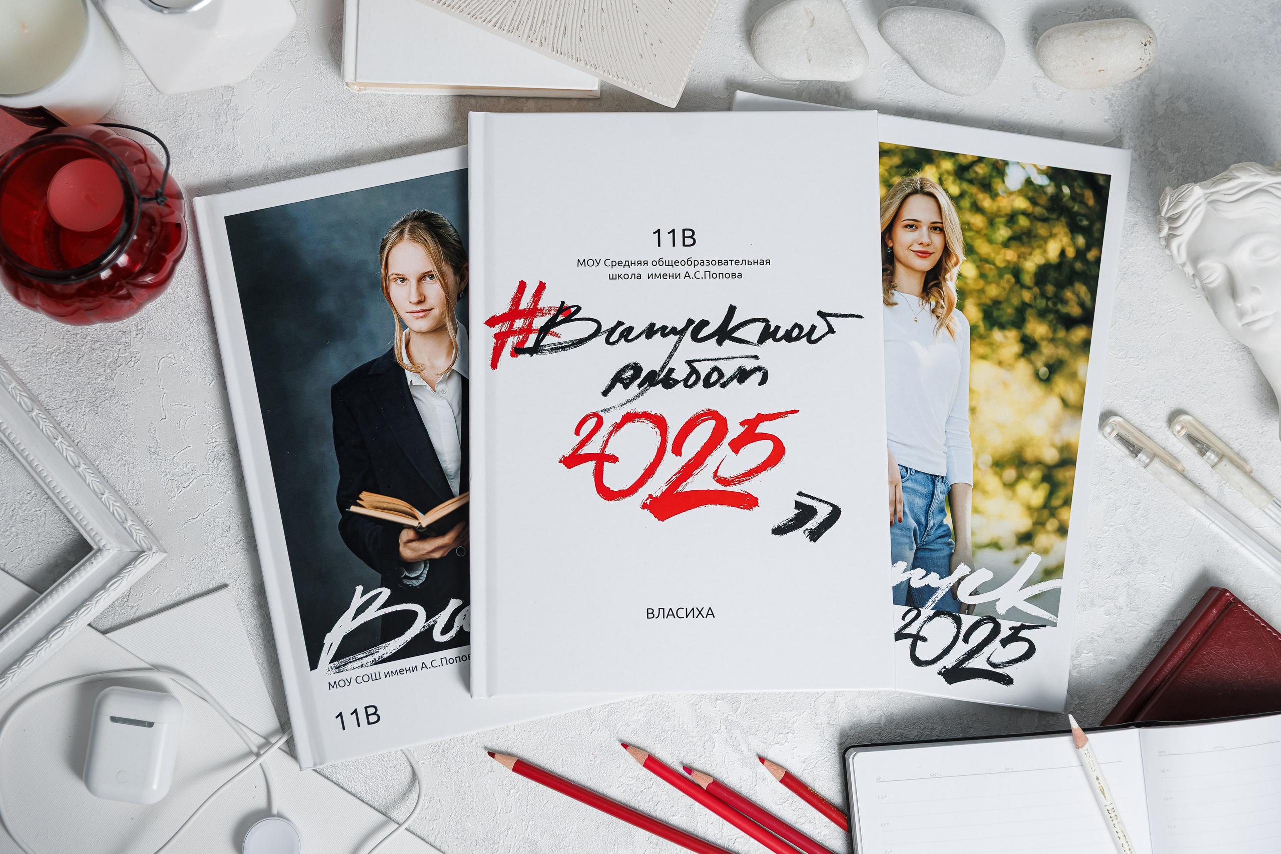 Альбомы общей вёрстки (одинаковые) 9, 11 класс. Семейный и детский фотограф Комина Елена, Власиха, Одинцово