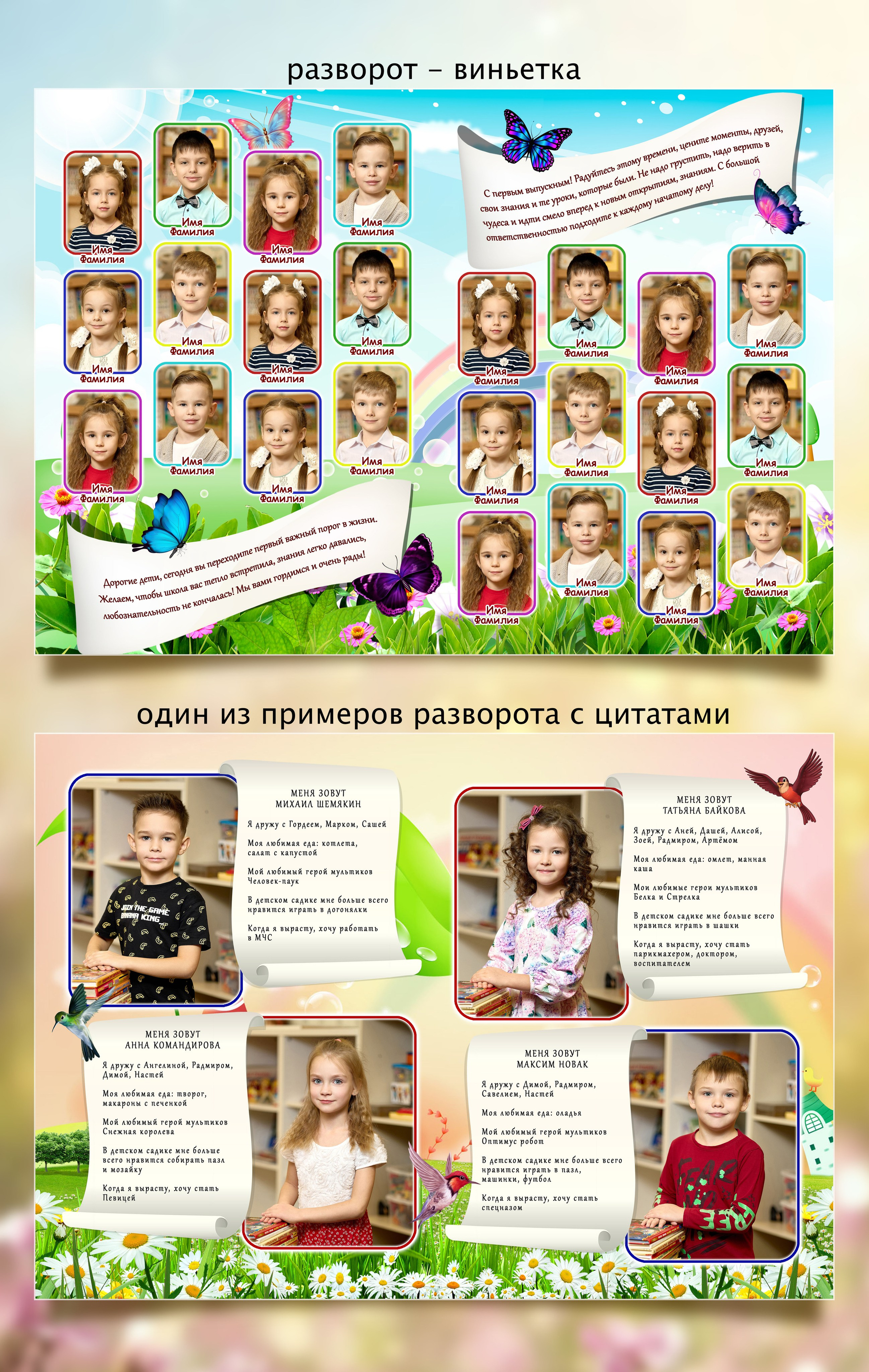 Фотокниги для детского сада