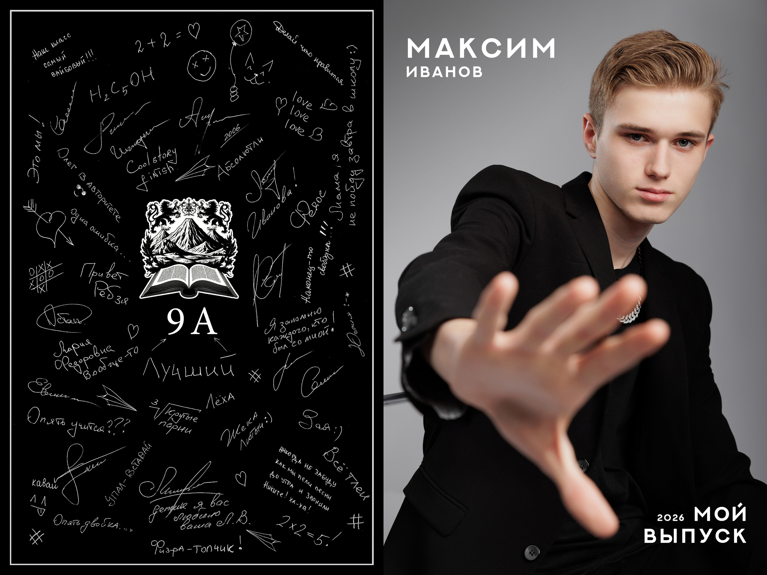 Альбомы для 9-11 классов на Камчатке