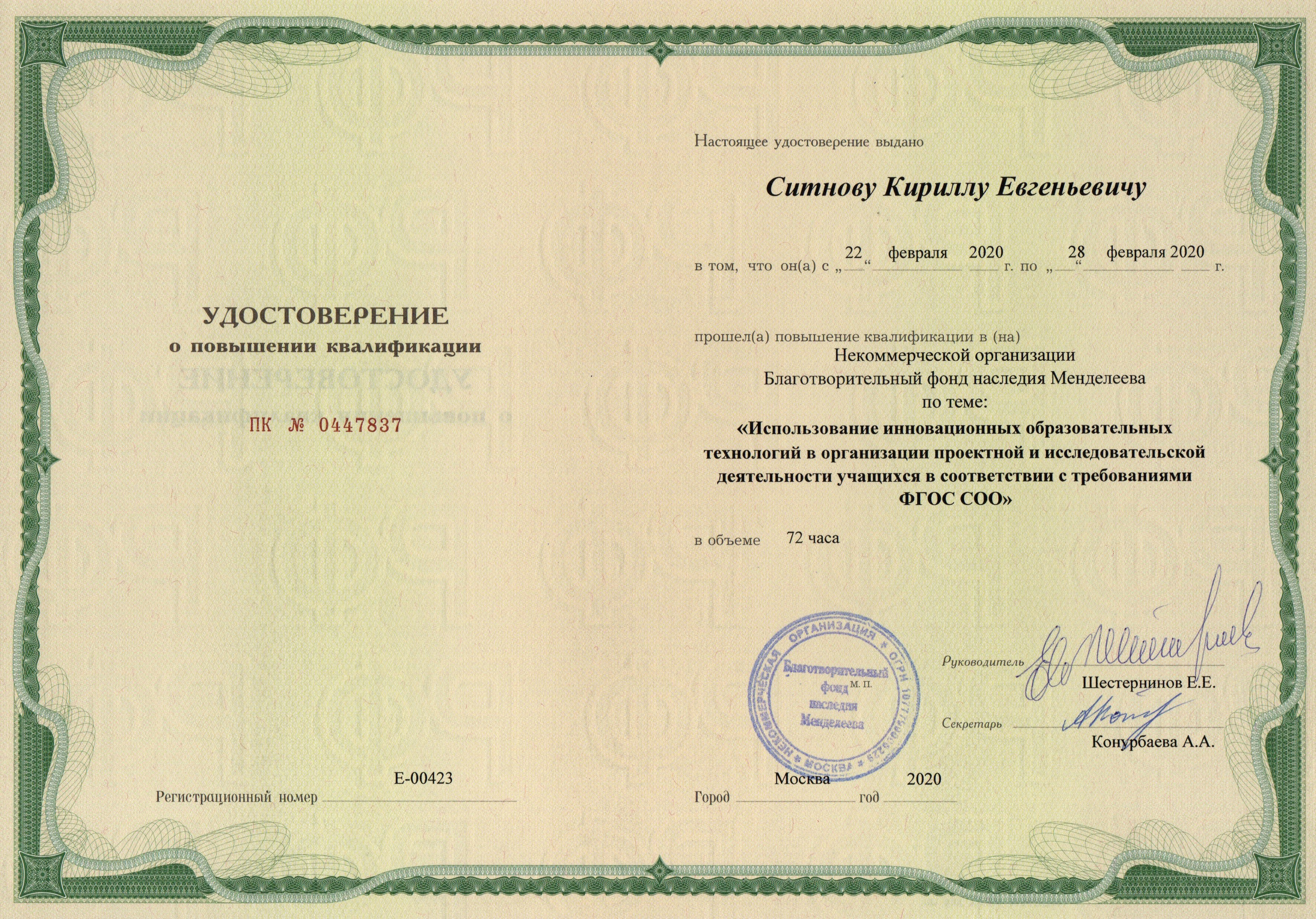 Награды и научная работа. RedGeek — фотограф, учитель и эксперт в образовании и IT Кирилл Ситнов