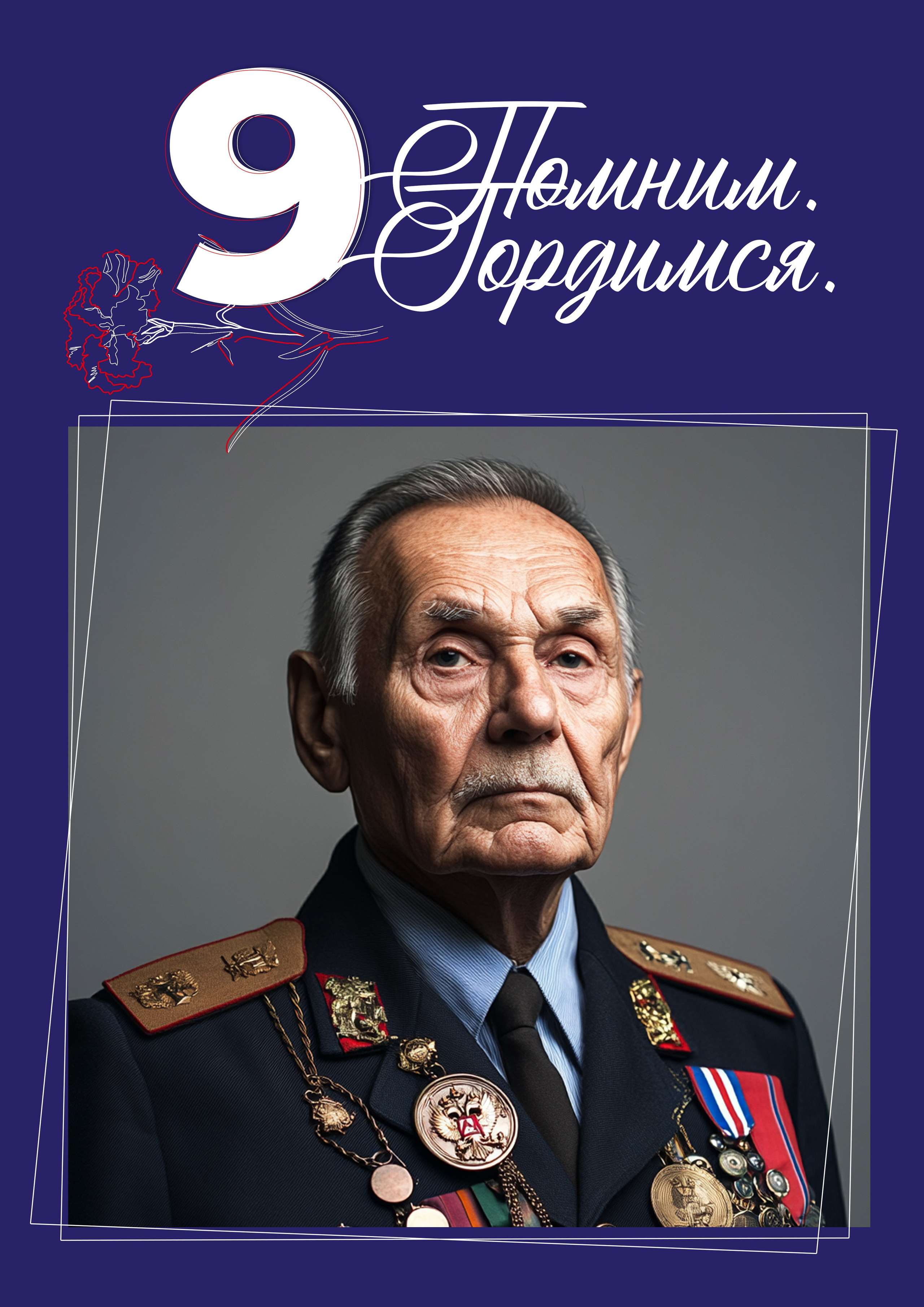 РАМКИ 9 Мая, Поздравительные открытки. Календари. Бессмертный полк.