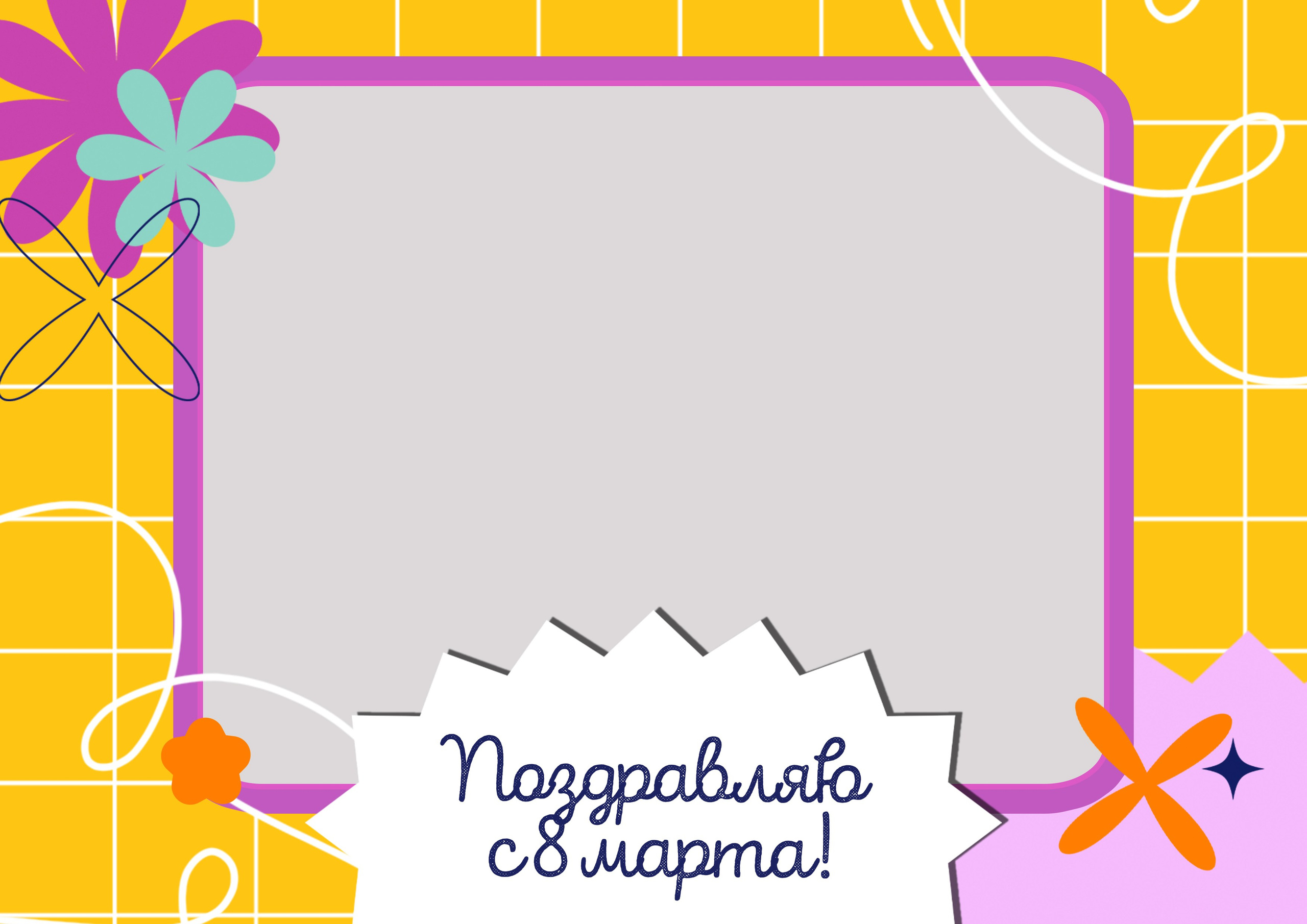 РАМКИ 8 марта, Поздравительные открытки. общее фото