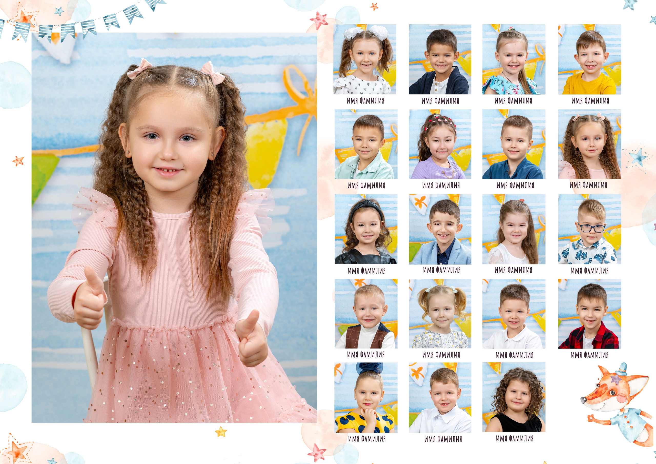 Детский сад. Выпускные альбомы в саду и школе. Подольск. Лифарь Татьяна