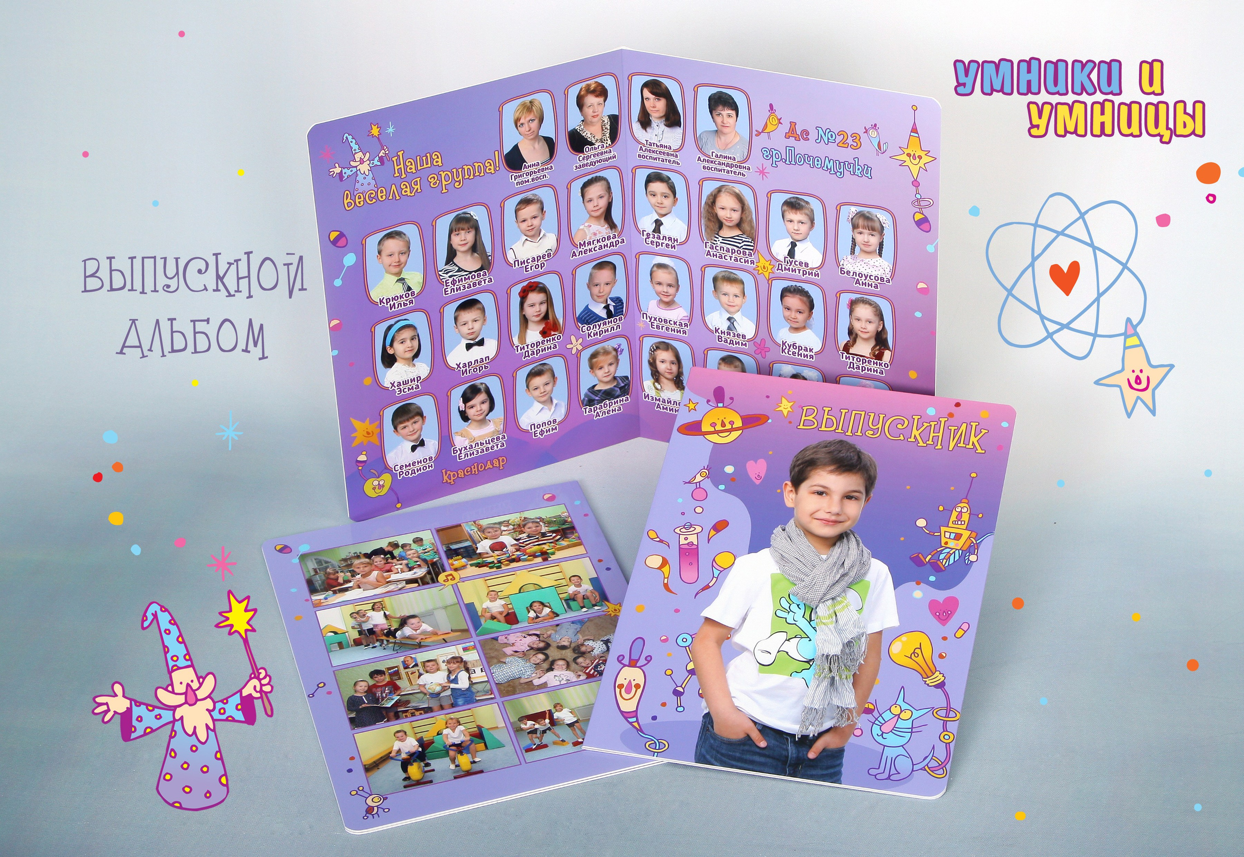 КОМПАНИЯ КРАЙФОТО ВЫПУСКНЫЕ АЛЬБОМЫ ДЕТСКИЙ САД