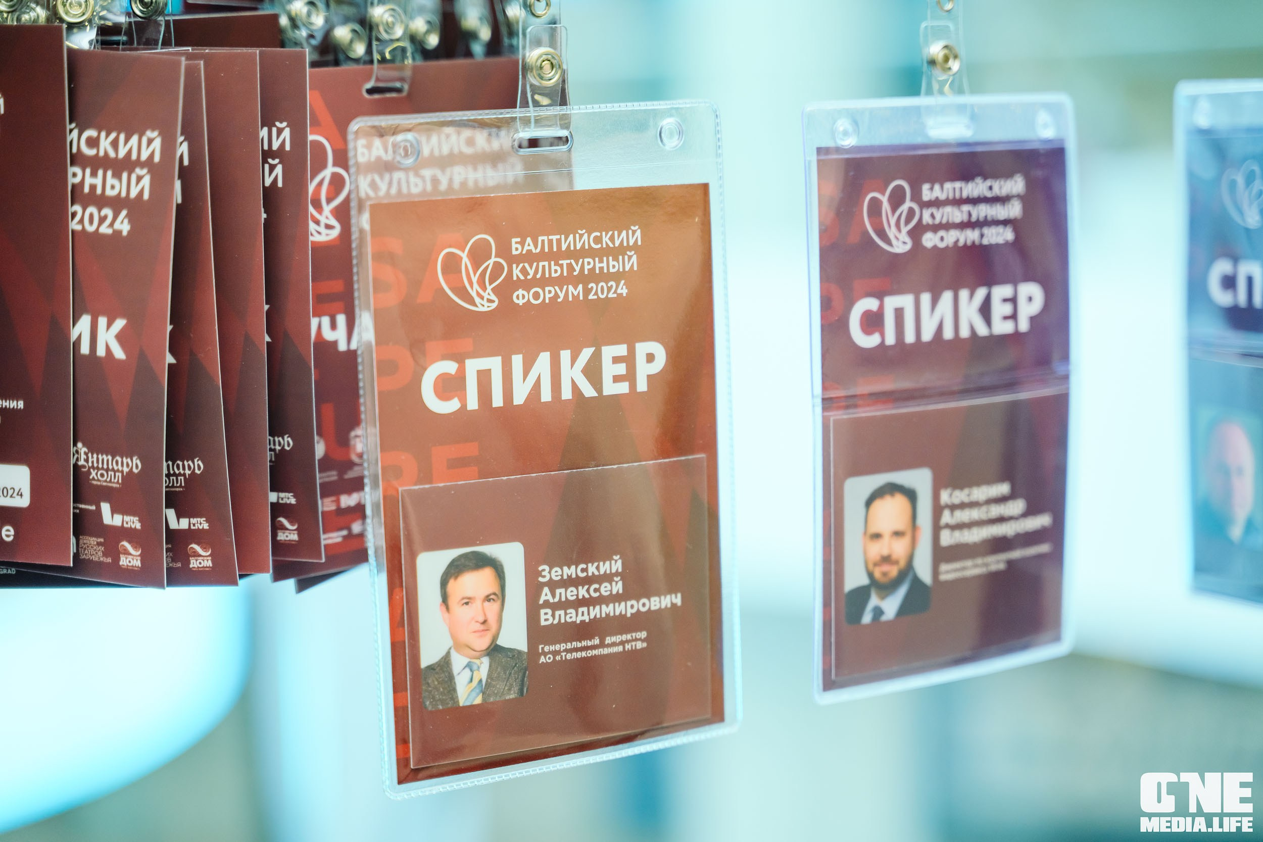 Балтийский Культурный Форум 2024. День 3. One Media Life: фоторепортажи, фотоотчеты с мероприятий и заведений