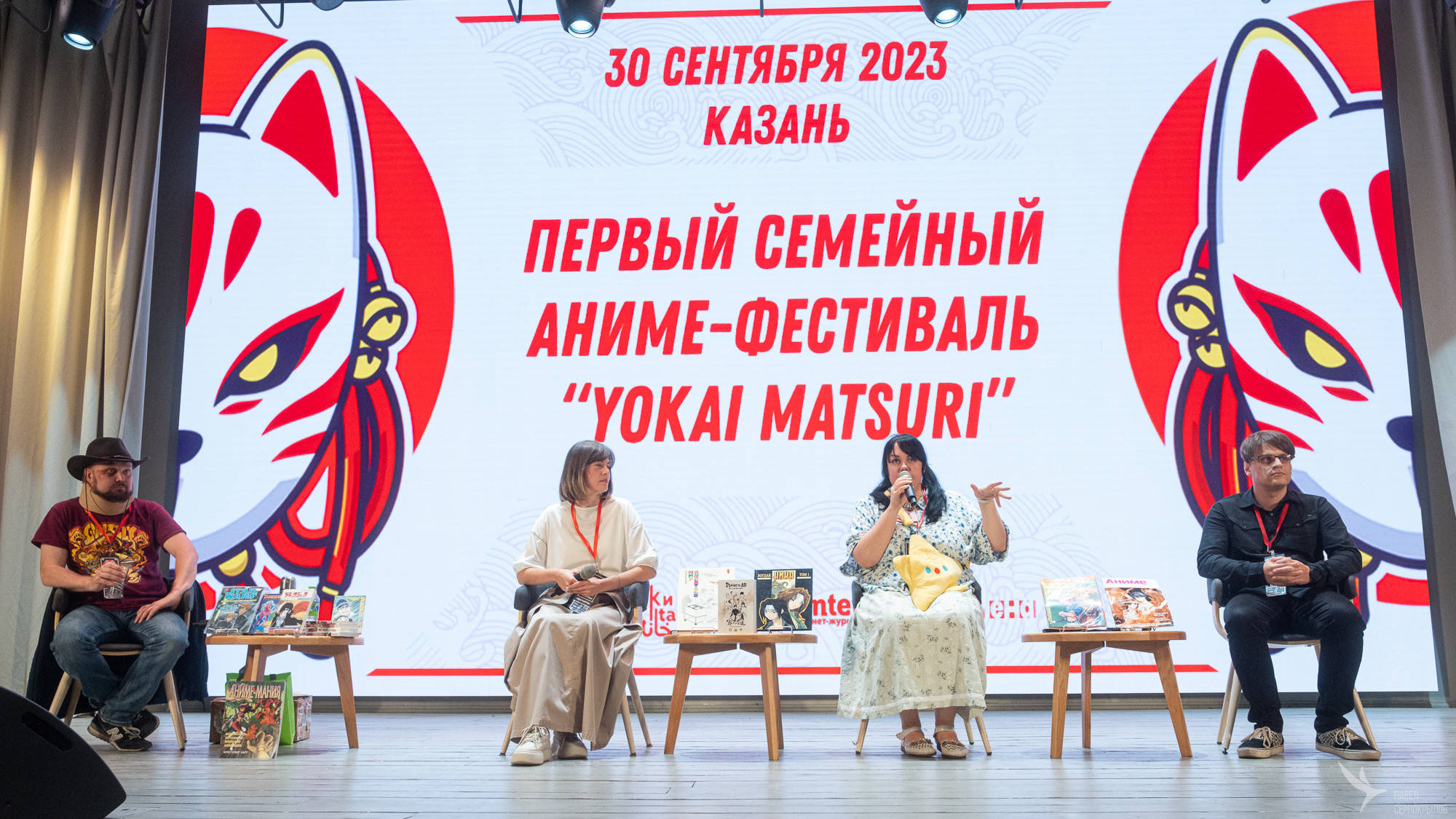 Yokai Matsuri 2023. Репортажный фотограф в Казани Павел Серпокрылов