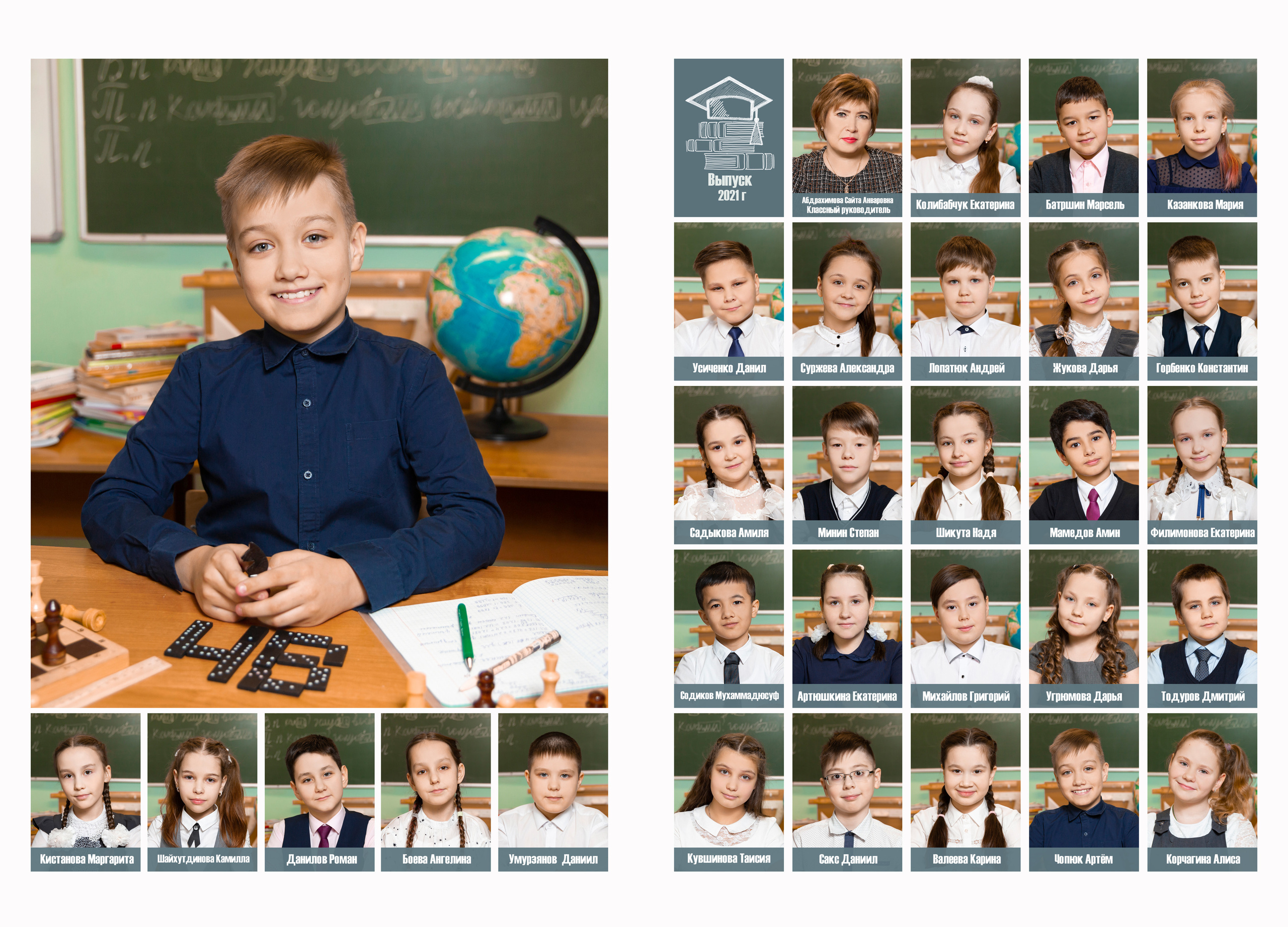 1- 4 класс. Mybooks-nv.ru Выпускные альбомы в Нижневартовске