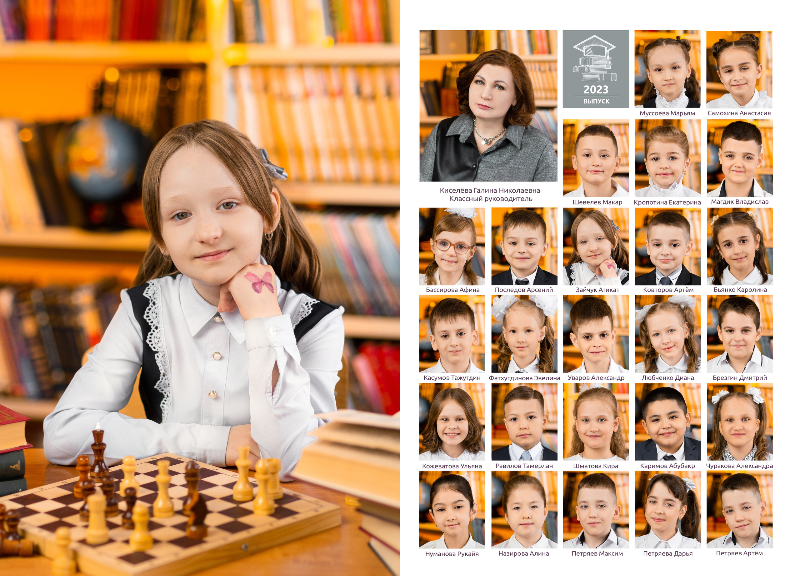 1- 4 класс. Mybooks-nv.ru Выпускные альбомы в Нижневартовске