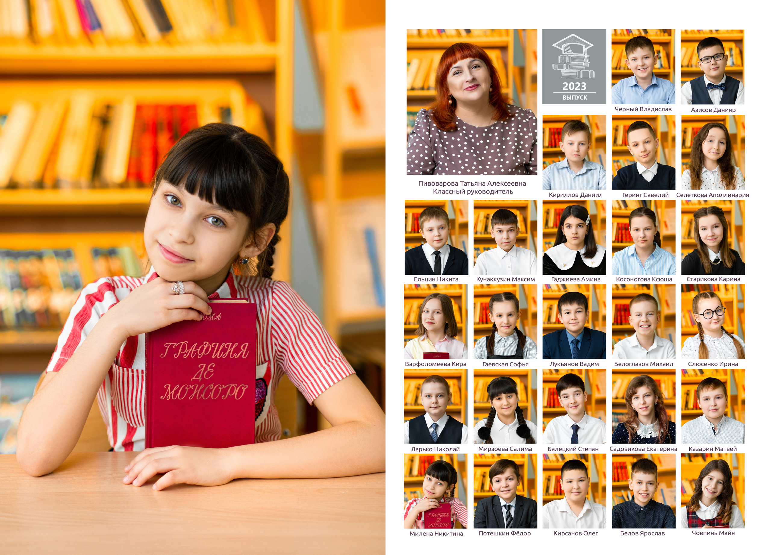 1- 4 класс. Mybooks-nv.ru Выпускные альбомы в Нижневартовске