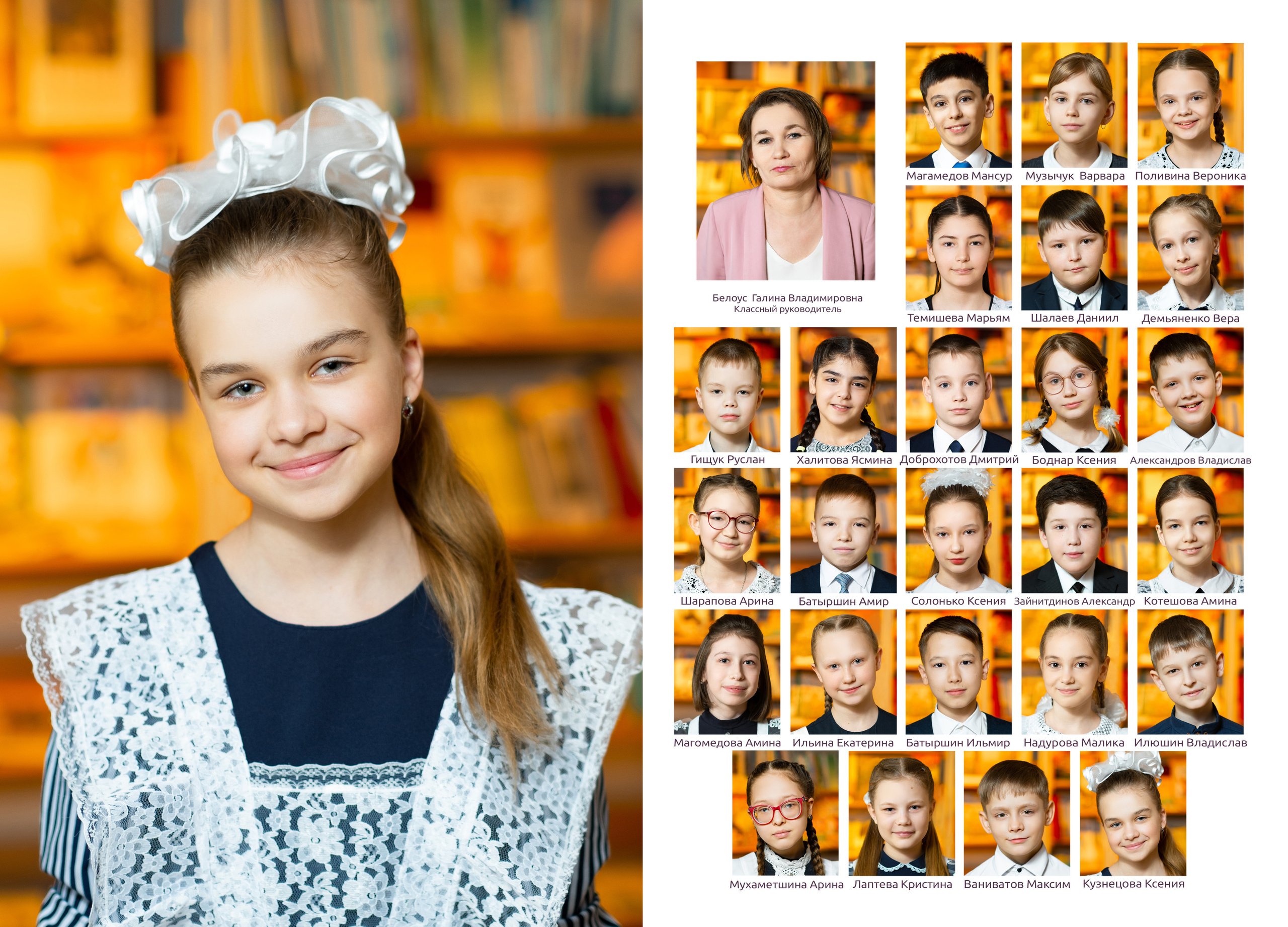 1- 4 класс. Mybooks-nv.ru Выпускные альбомы в Нижневартовске