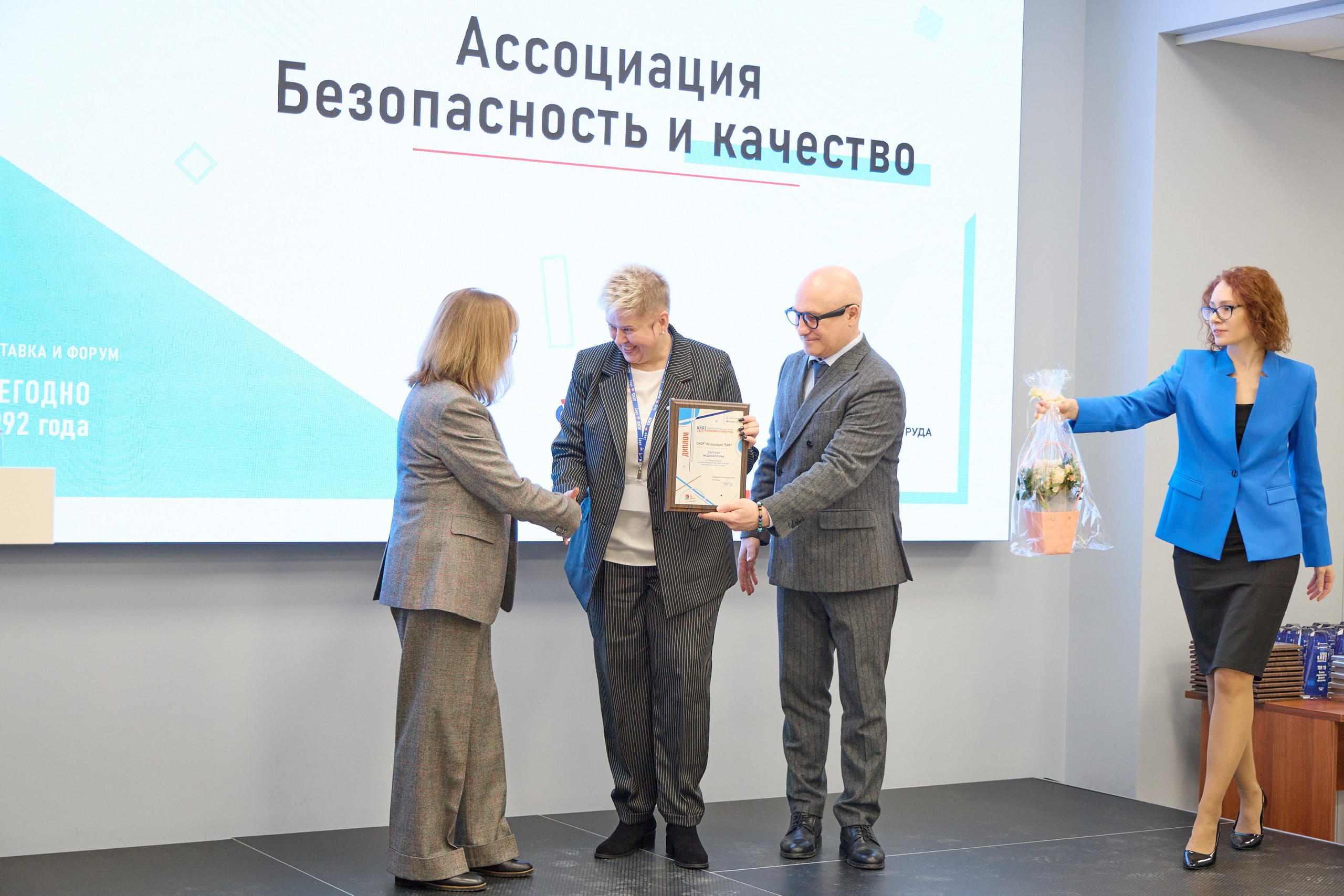 Награждение победителей выставки БИОТ-2023. РСПП. OSPhoto