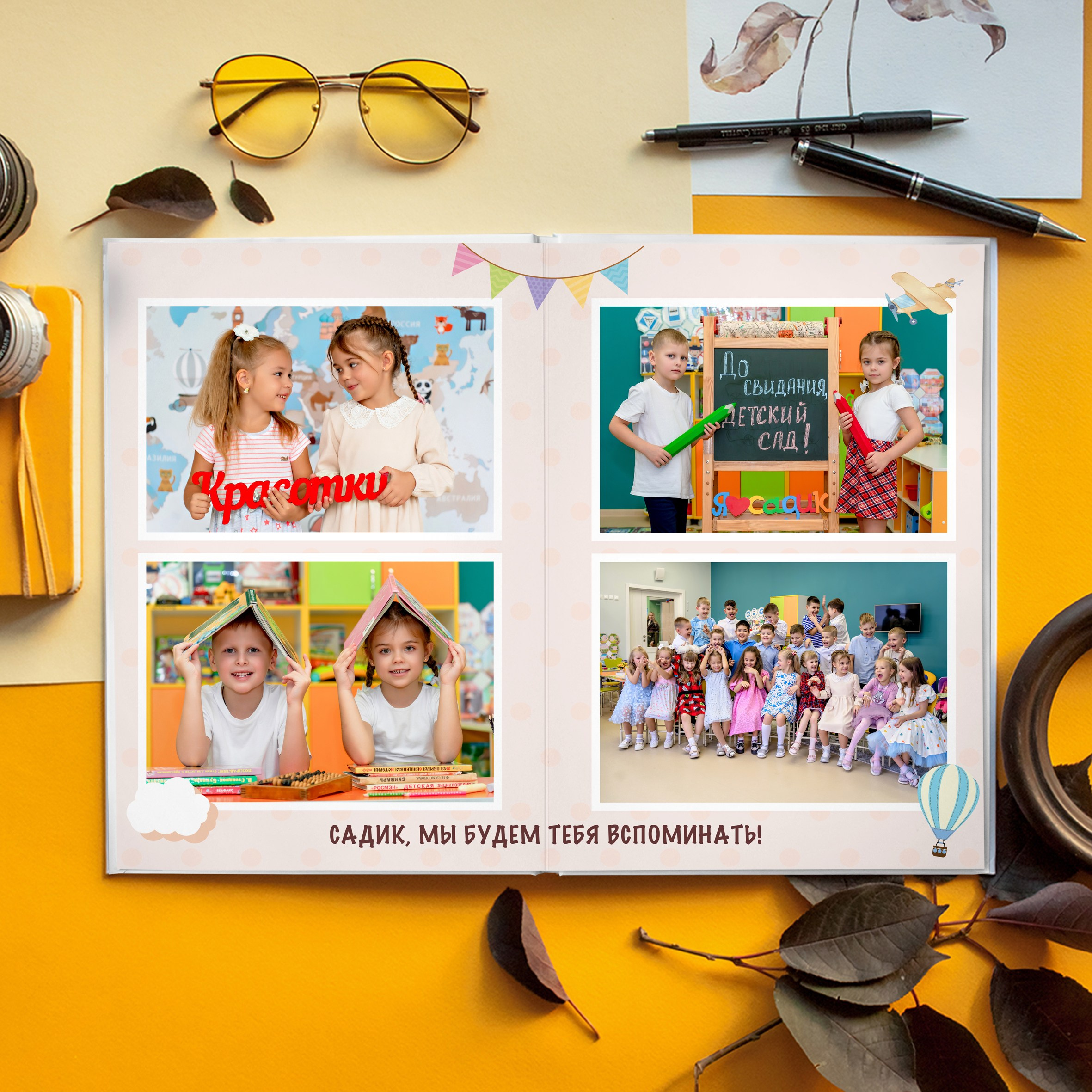 Для детского сада. Школьный и семейный фотограф в Белгороде Натали Колесник