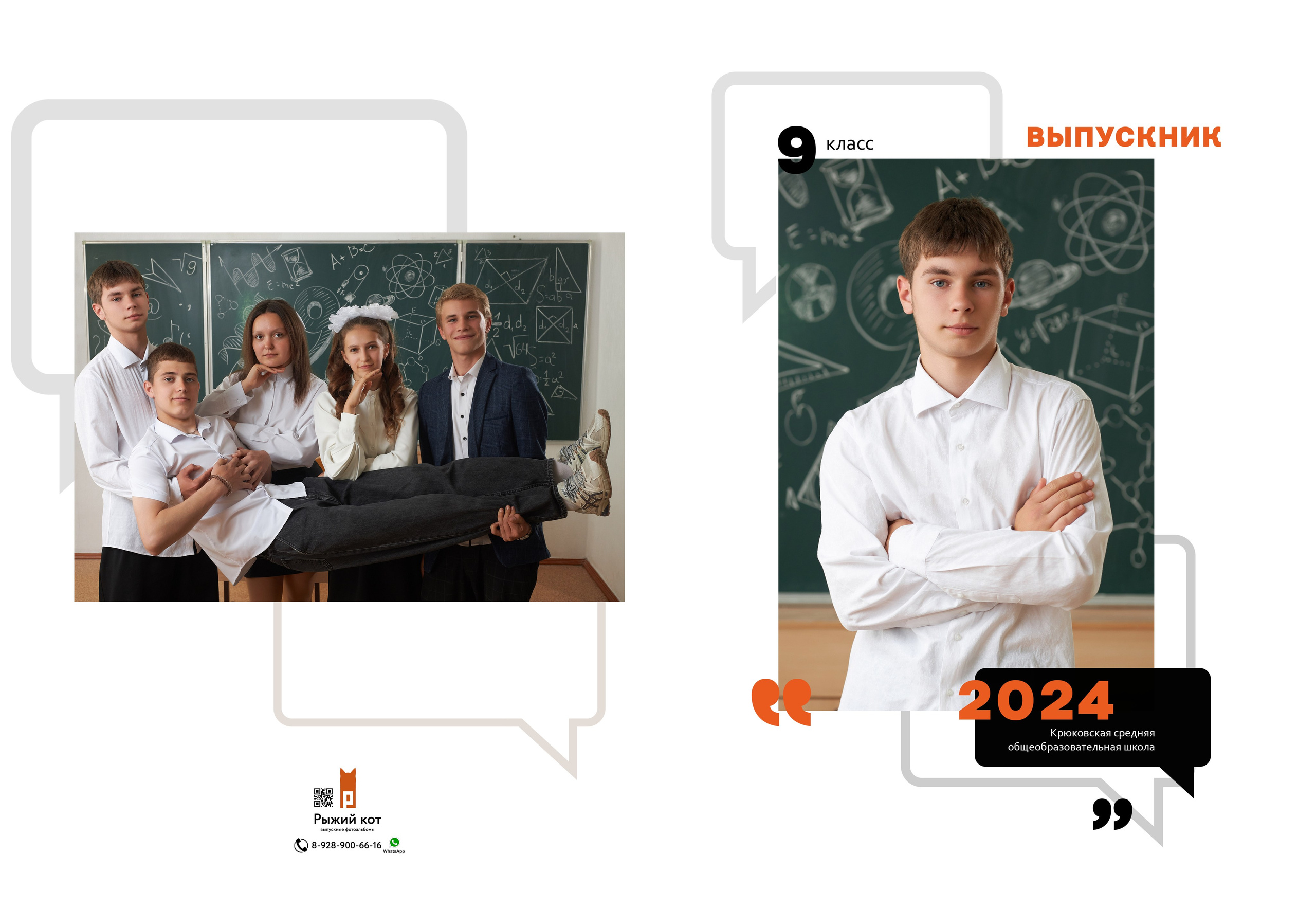 Выпускные фотоальбомы Тацинская