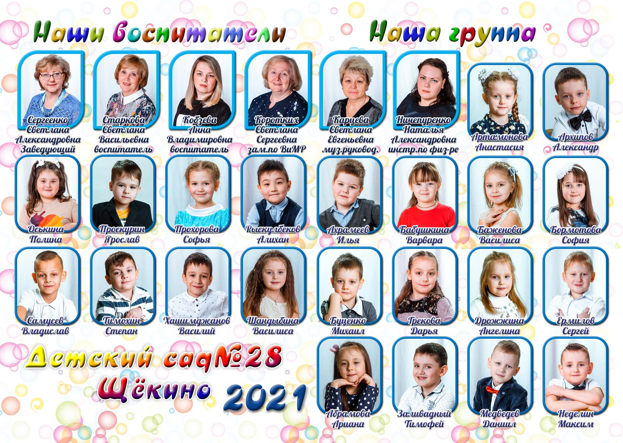 виньетка детский сад