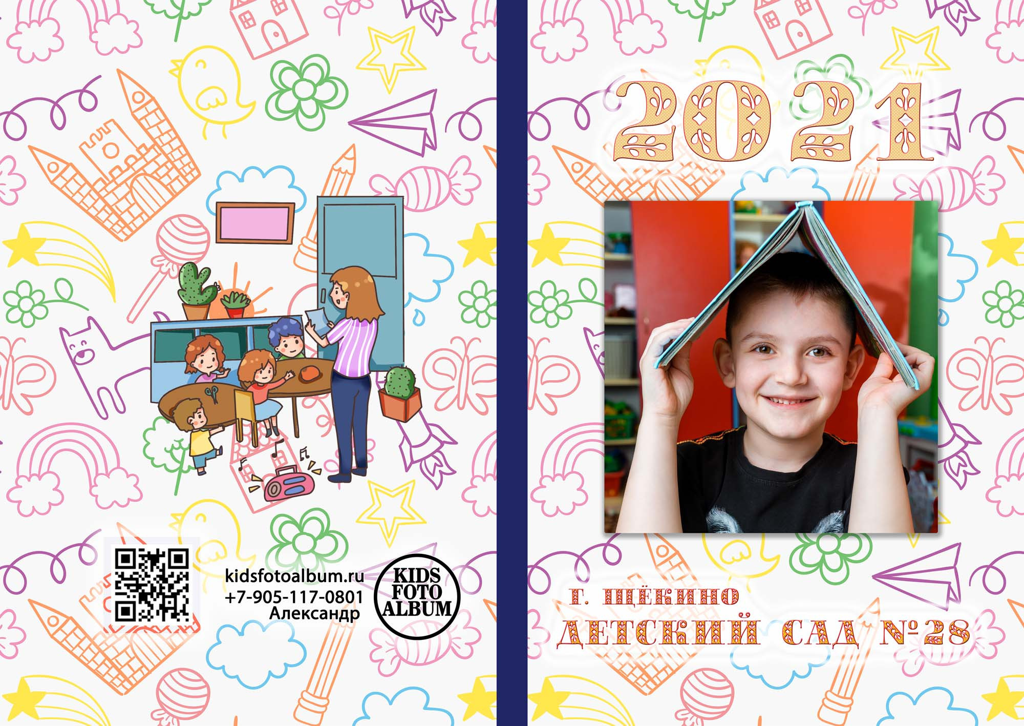 выпускной альбом для детского сада