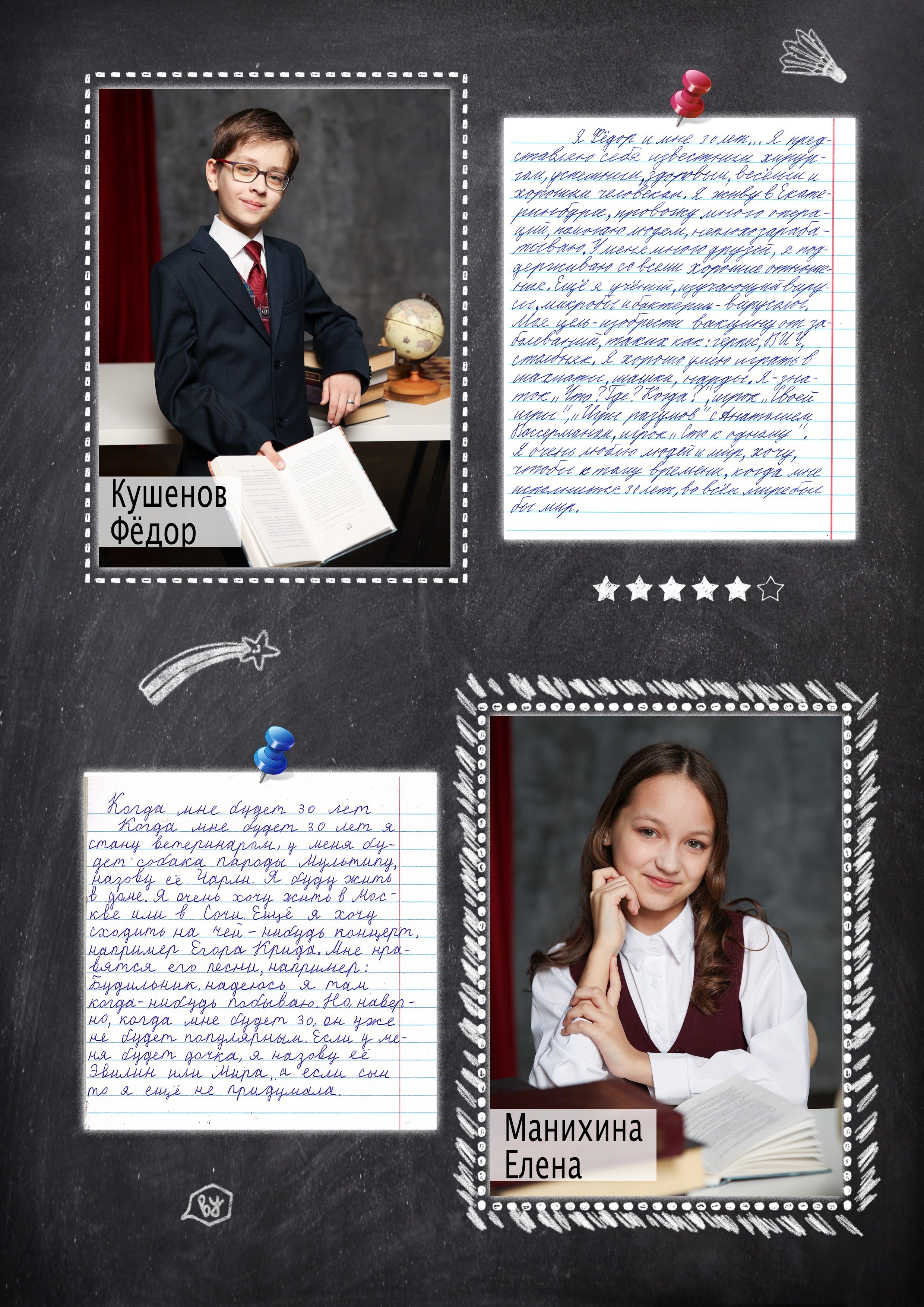 Выпускной альбом с сочинениями. Выпускные альбомы с оживающими фото Екатеринбург