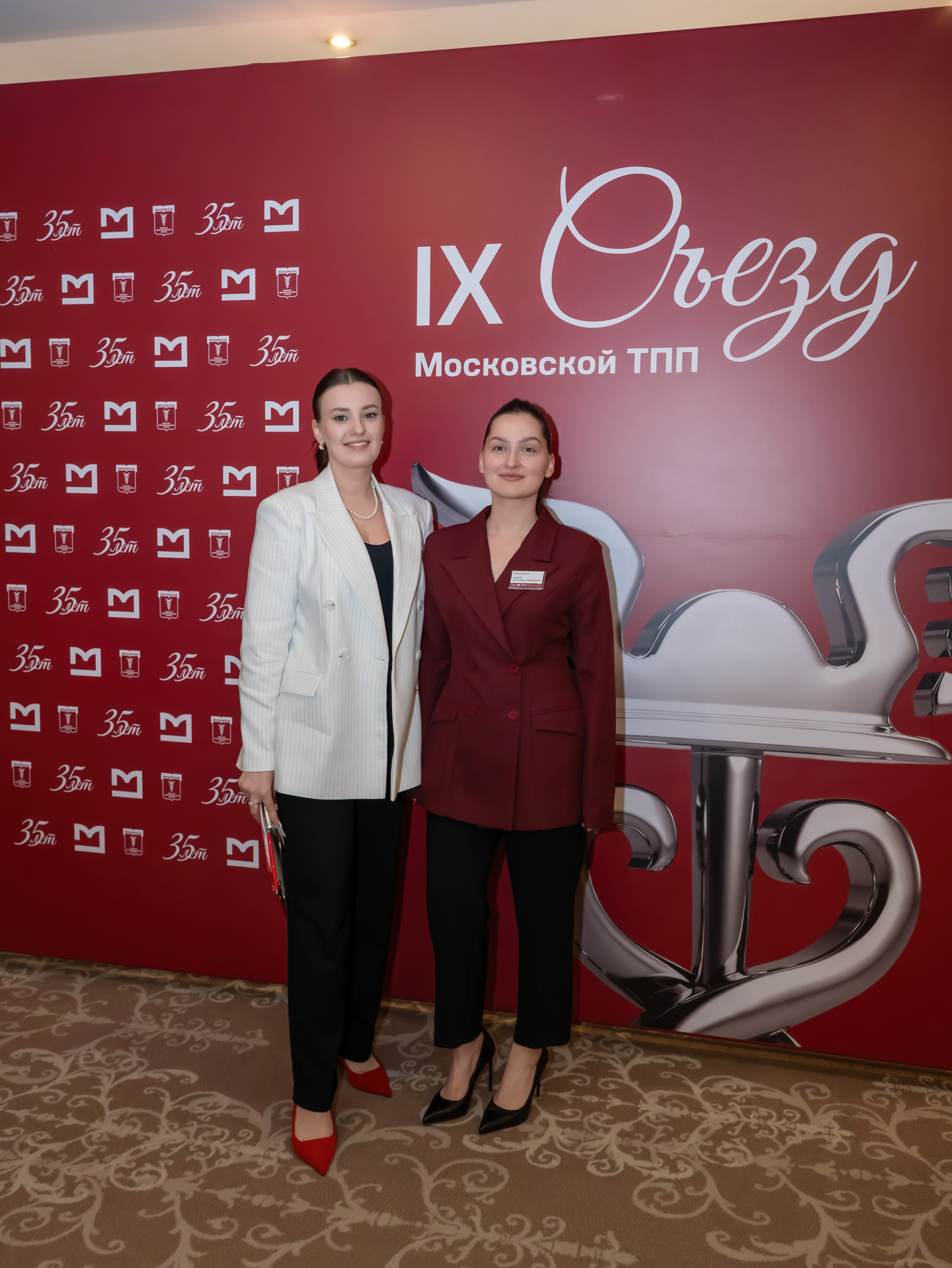 IX Съезд Московской Торгово-промышленной Палаты в отеле Сафмар Аврора Люкс. Фотограф в Москве