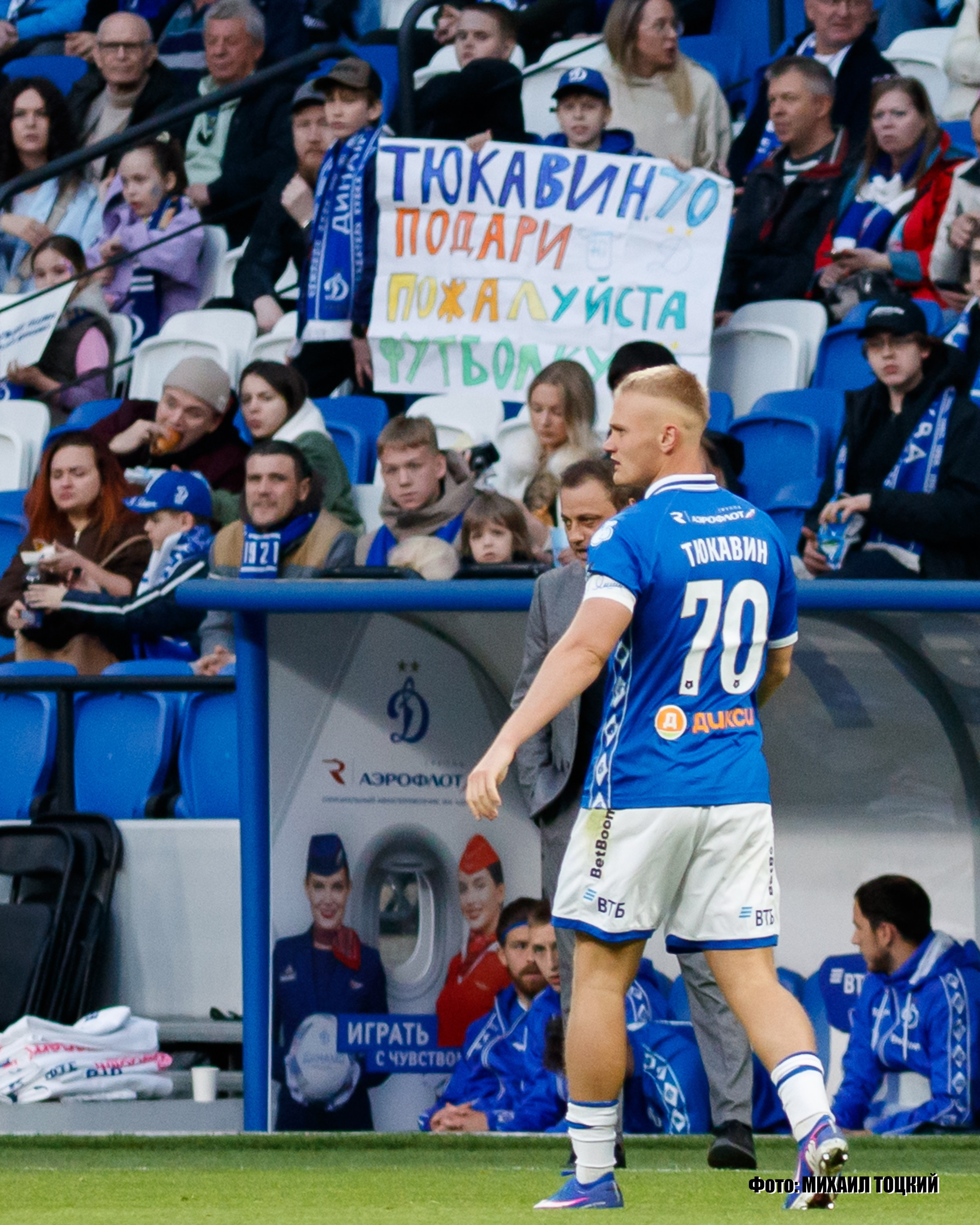 Фоторепортаж. РПЛ 23 тур. Динамо — Оренбург. Михаил Тоцкий портретный и репортажный фотограф в Москве
