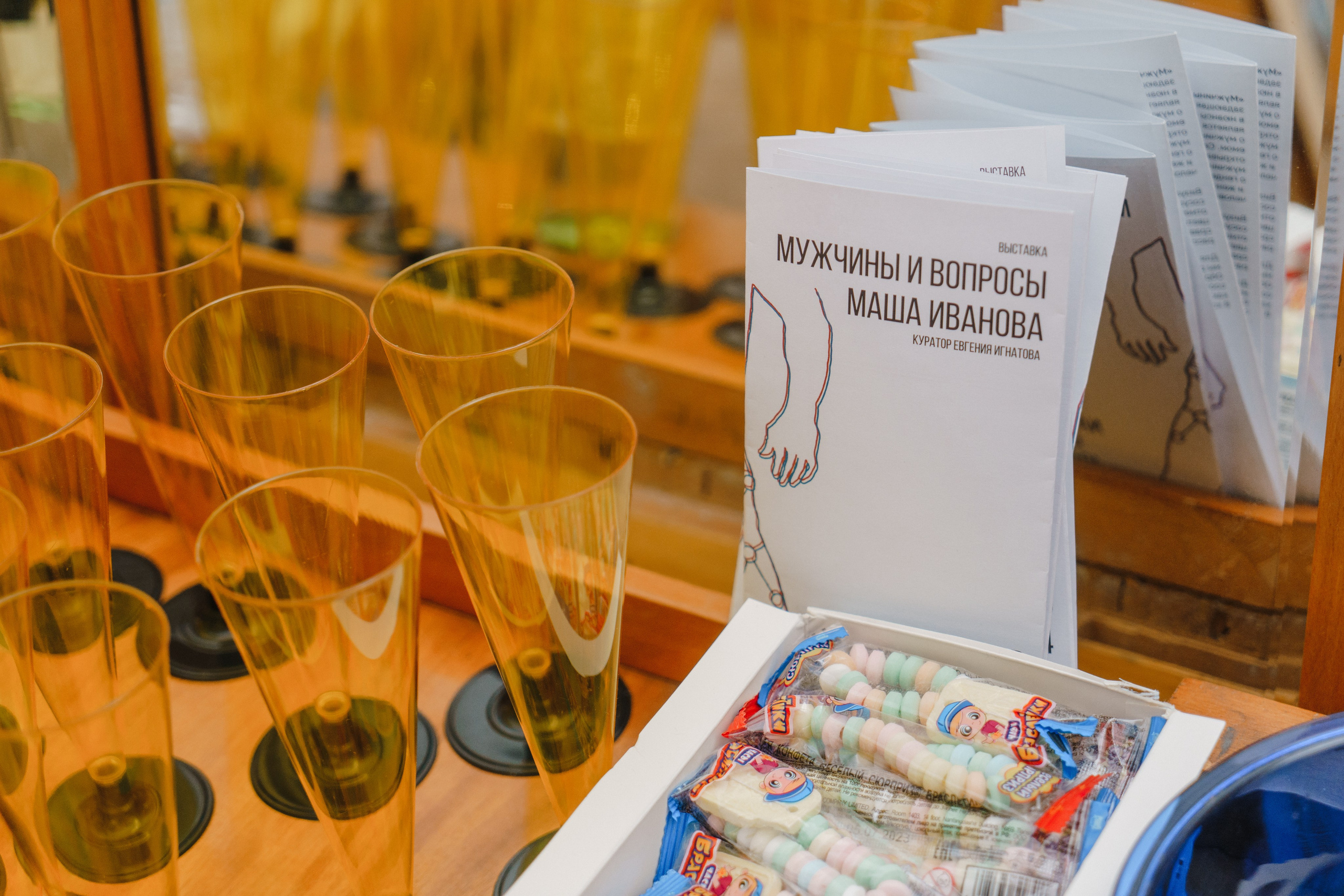 Как интересно снять мужчину?. Маша Иванова —